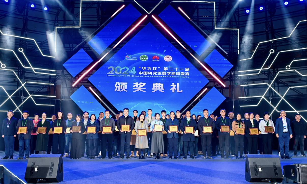 郑州大学研究生团队获第二十一届中国研究生数学建模竞赛一等奖