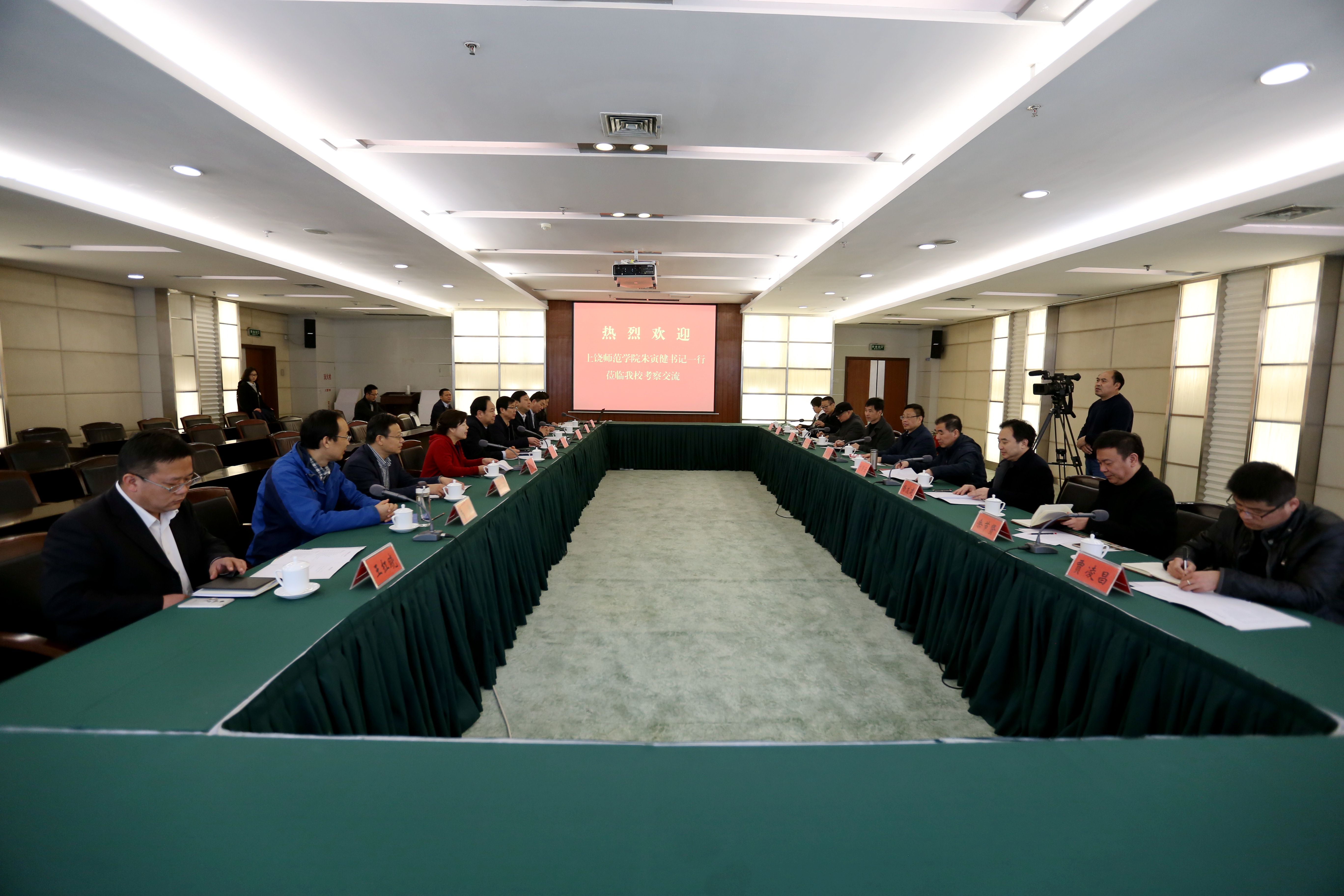 上饶师范学院党委书记朱寅健一行来校考察交流（图）