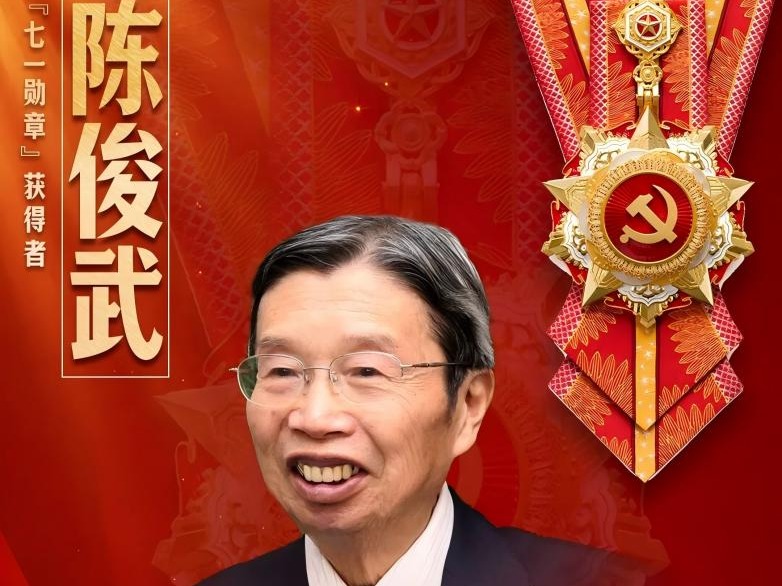 郑大故事：郑大育人十八载，丹心映照报国路——追记“七一勋章”获得者陈俊武院士与郑州大学的不解之缘