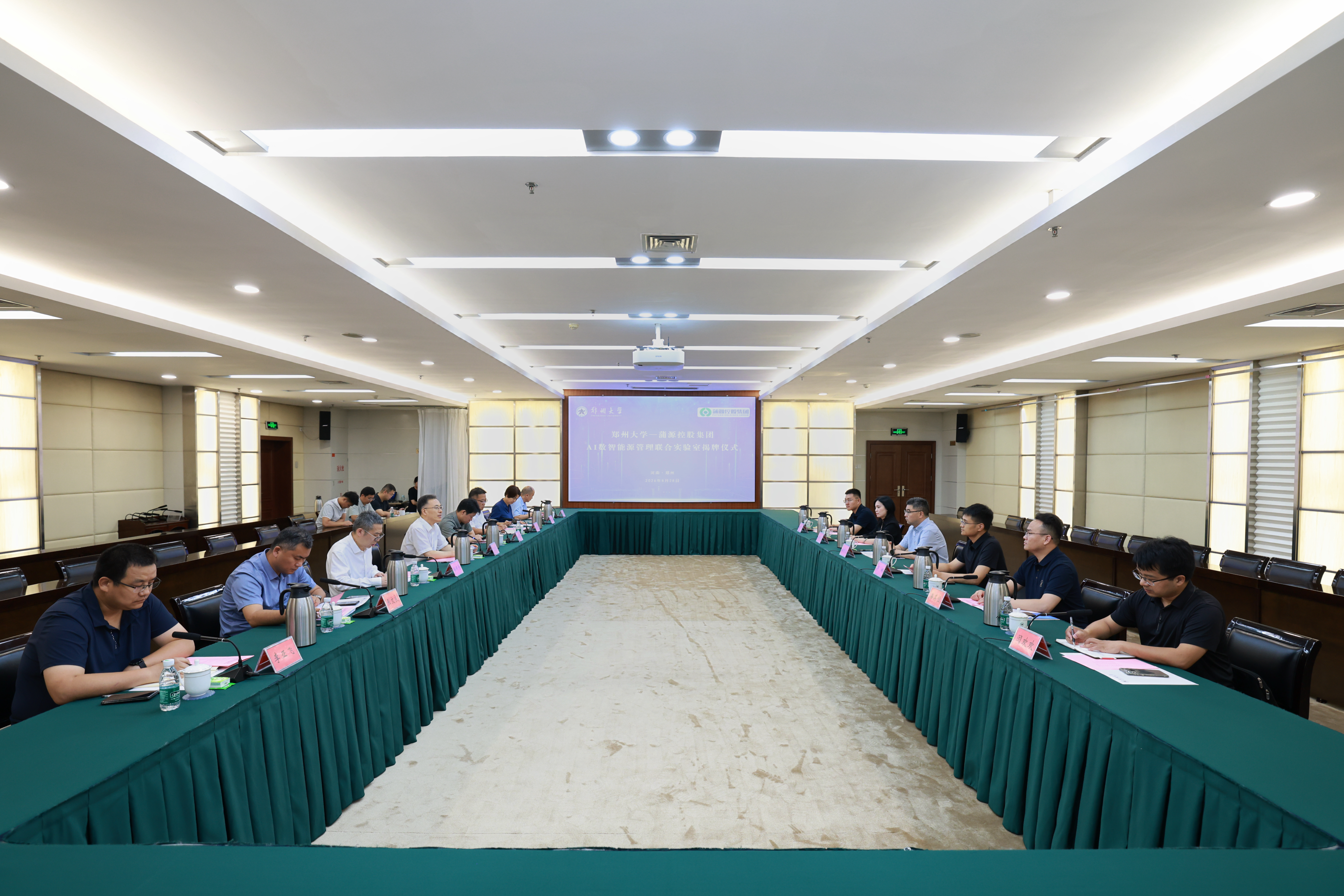 郑州大学与蒲源控股集团共建AI数智能源管理联合实验室揭牌