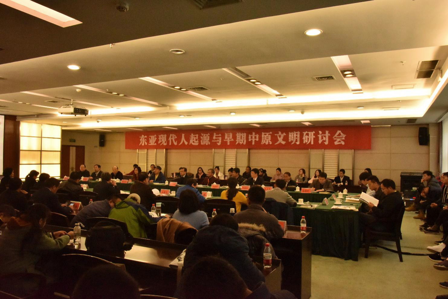 东亚现代人起源与早期中原文明研讨会在郑州大学召开（图）