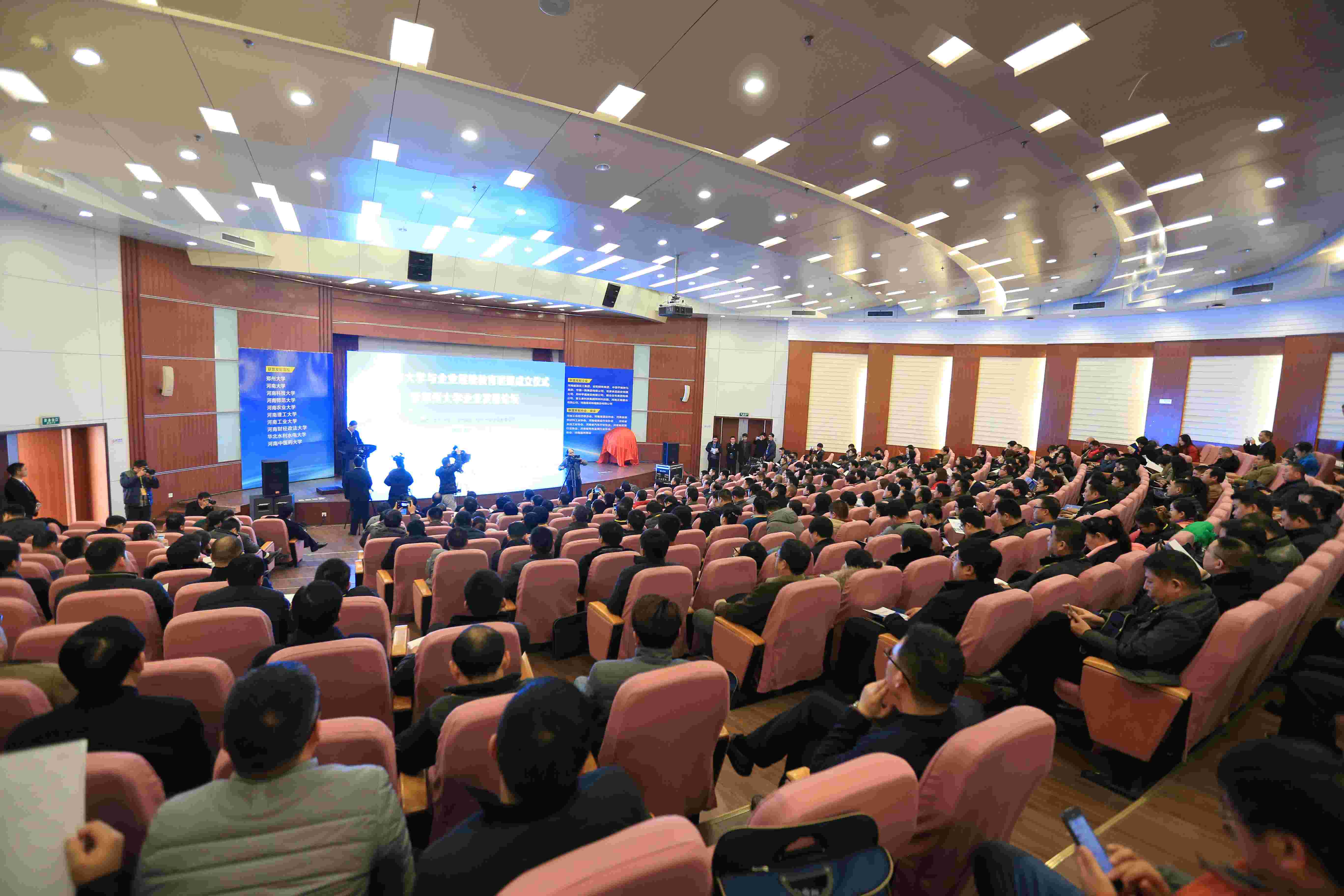 “河南省大学与企业继续教育联盟”成立大会暨郑州大学企业发展论坛在郑州大学举行