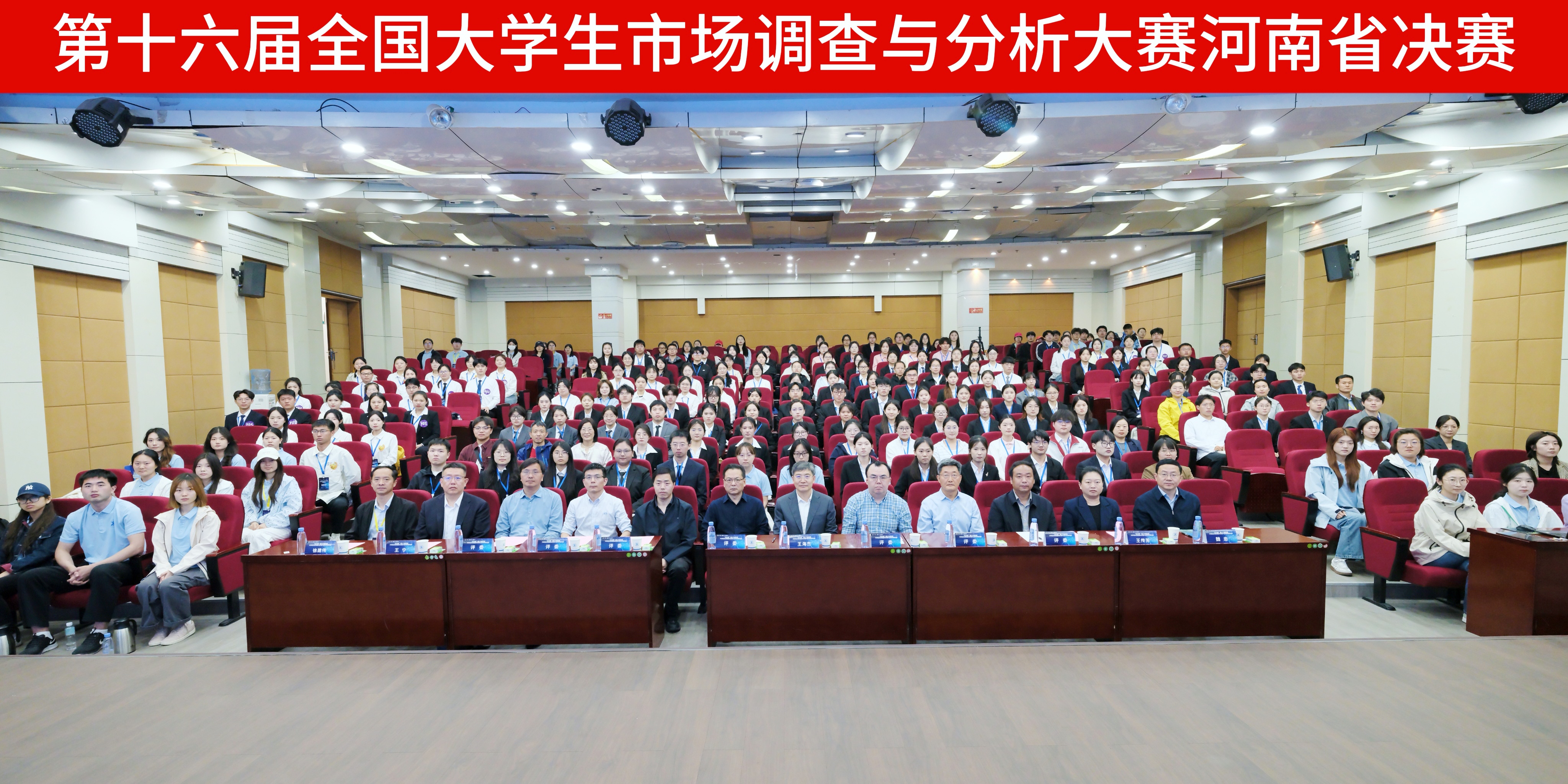 郑州大学承办第十六届全国大学生市场调查与分析大赛河南赛区决赛