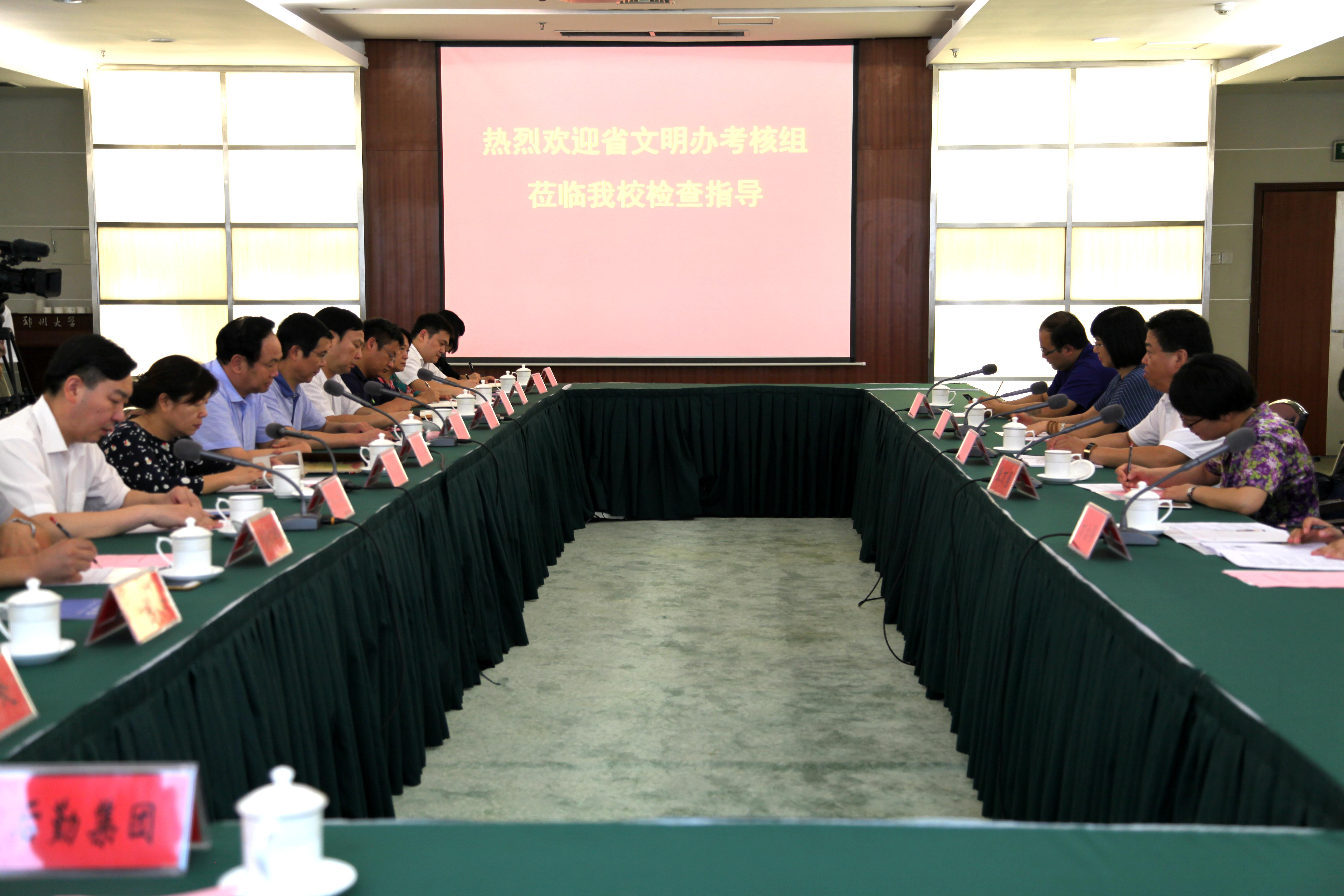 省文明办考核组来校考察全国文明校园创建工作（图）