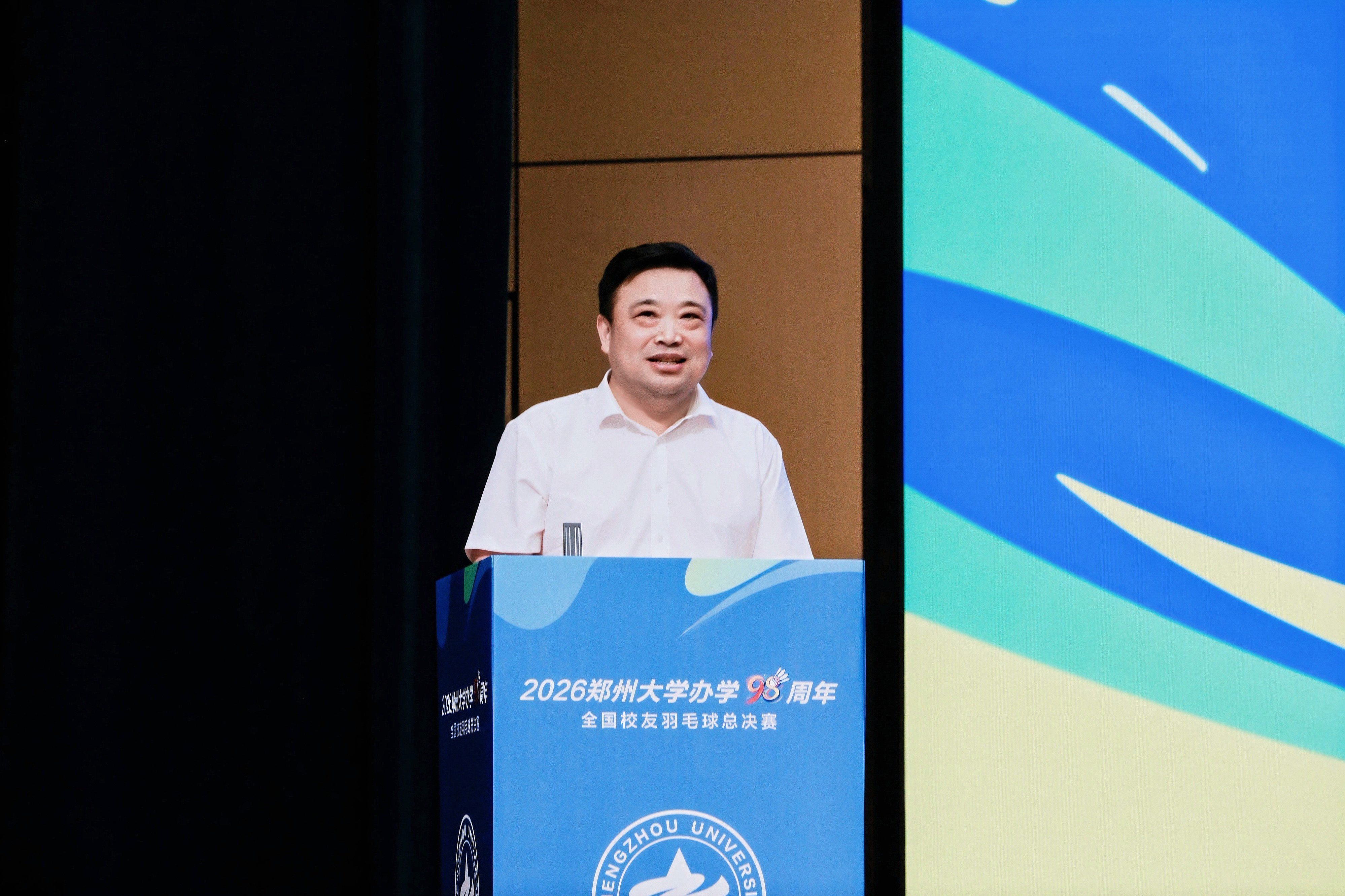 郑州大学办学98周年全国校友羽毛球总决赛举行