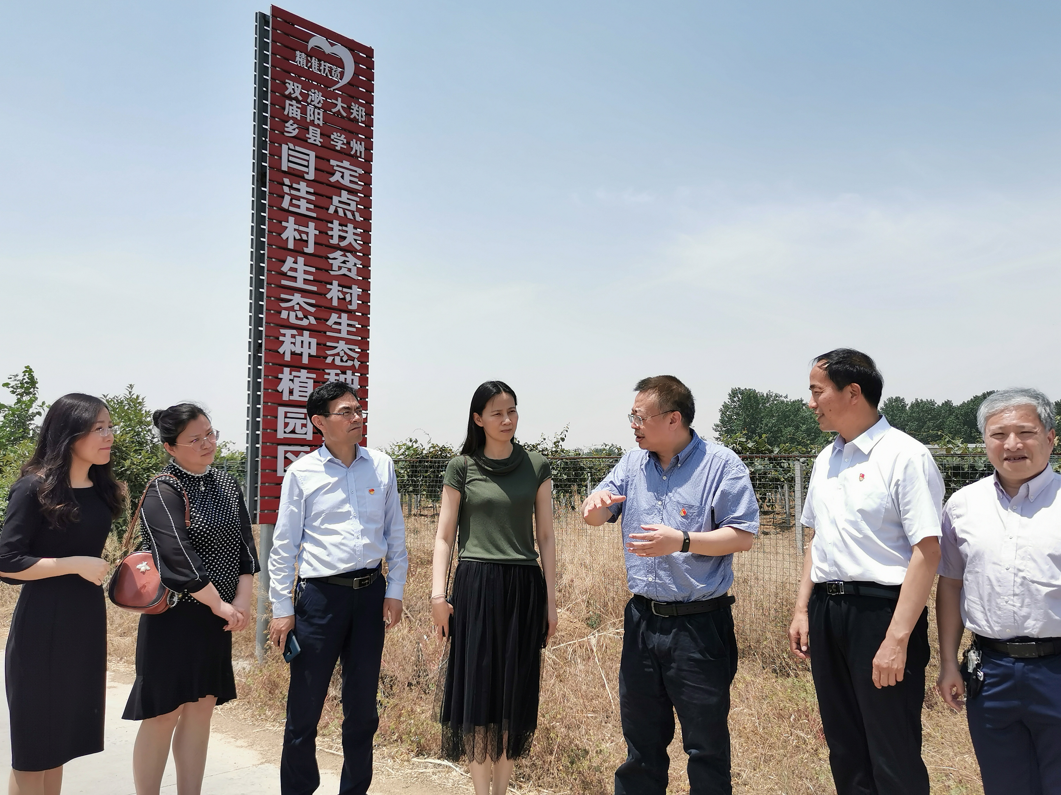 校领导率队赴扶贫点开展课程思政暨脱贫攻坚专题调研（图）