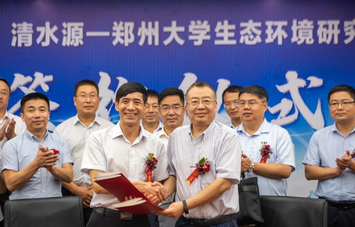 郑州大学与清水源科技股份有限公司签约成立“清水源—郑州大学生态环境研究院”（图）