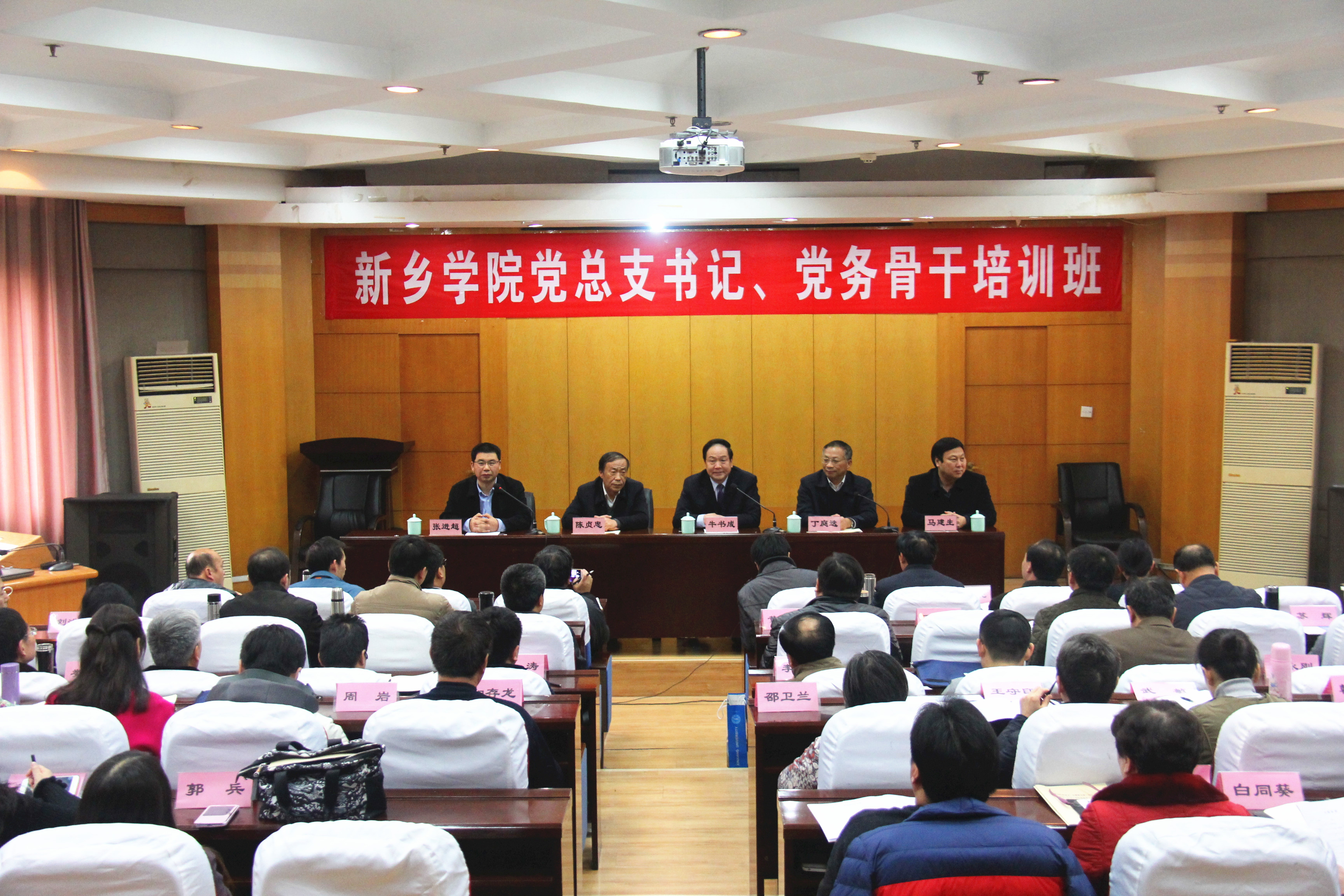 郑州大学举办新乡学院党总支书记和党务骨干培训班（图）