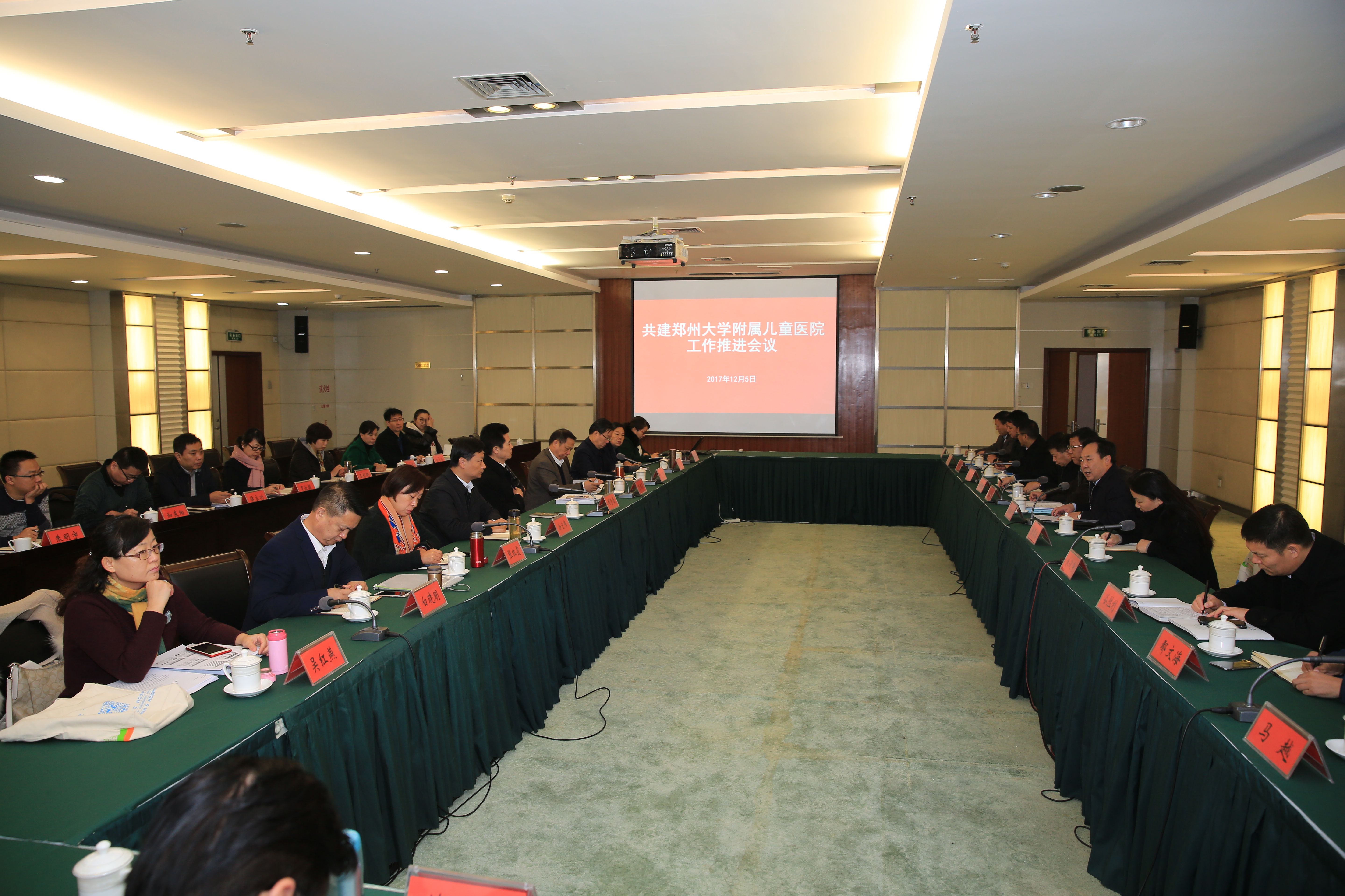 学校召开共建郑州大学附属儿童医院工作推进会（图）