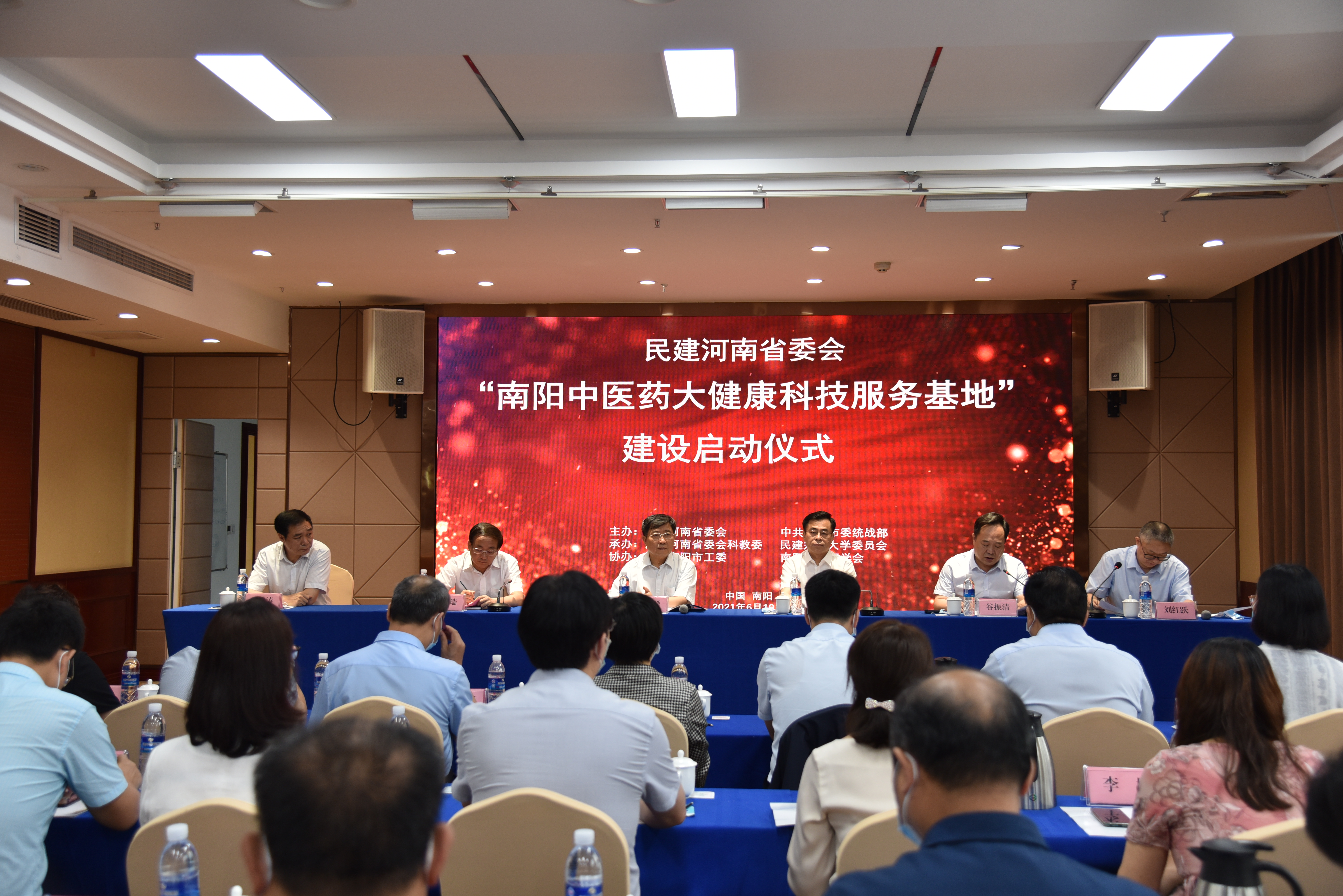 民建郑州大学委员会承办的“南阳中医药大健康科技服务基地”建设正式启动