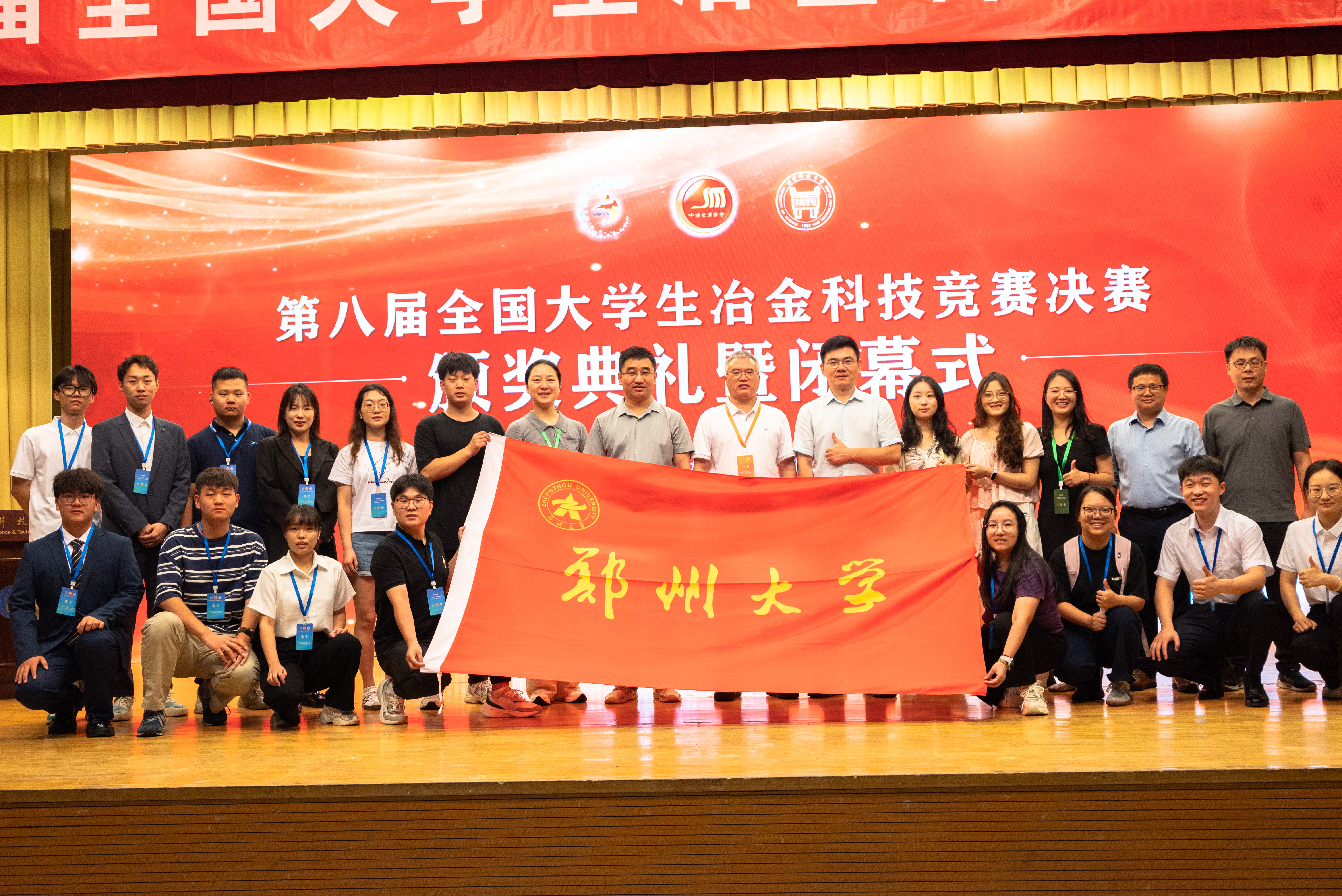 郑州大学在第八届全国大学生冶金科技竞赛中取得佳绩