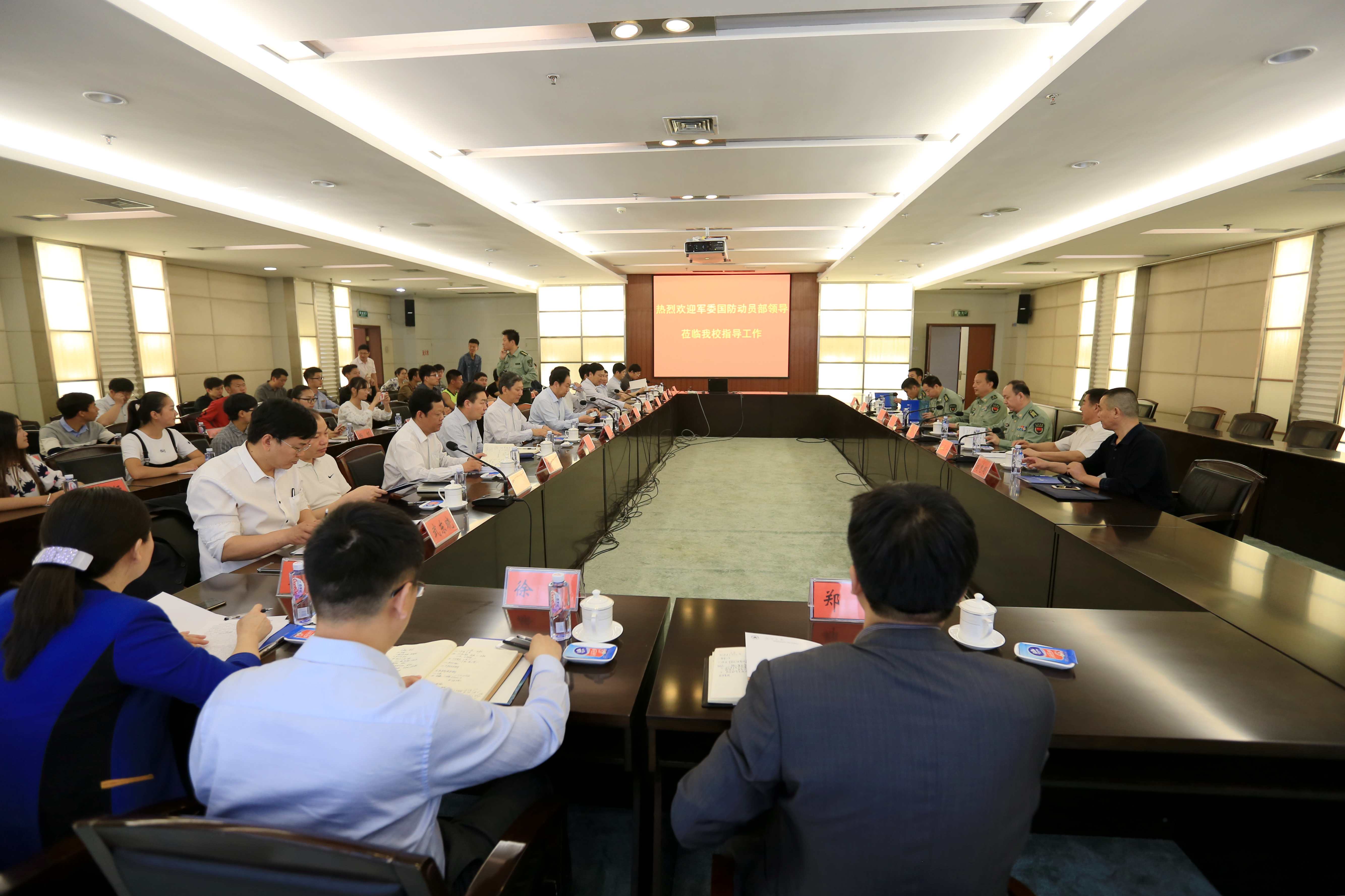 军委国防动员部来我校调研学生军训工作