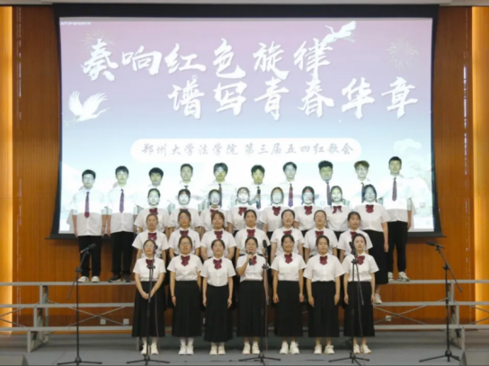 郑州大学广泛开展五四青年节系列活动