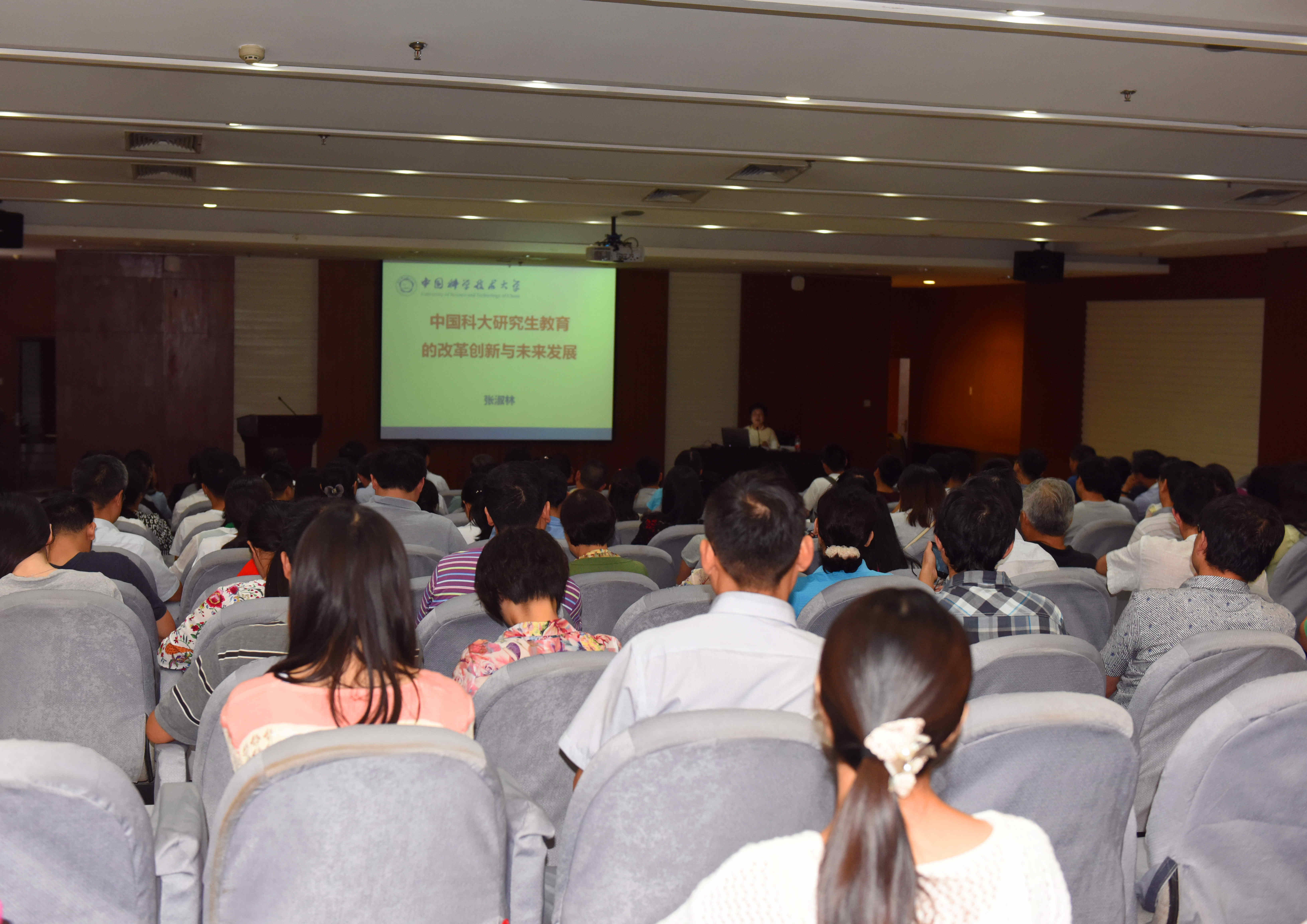 中国科学技术大学原副校长张淑林教授为我校师生做学术报告（图）