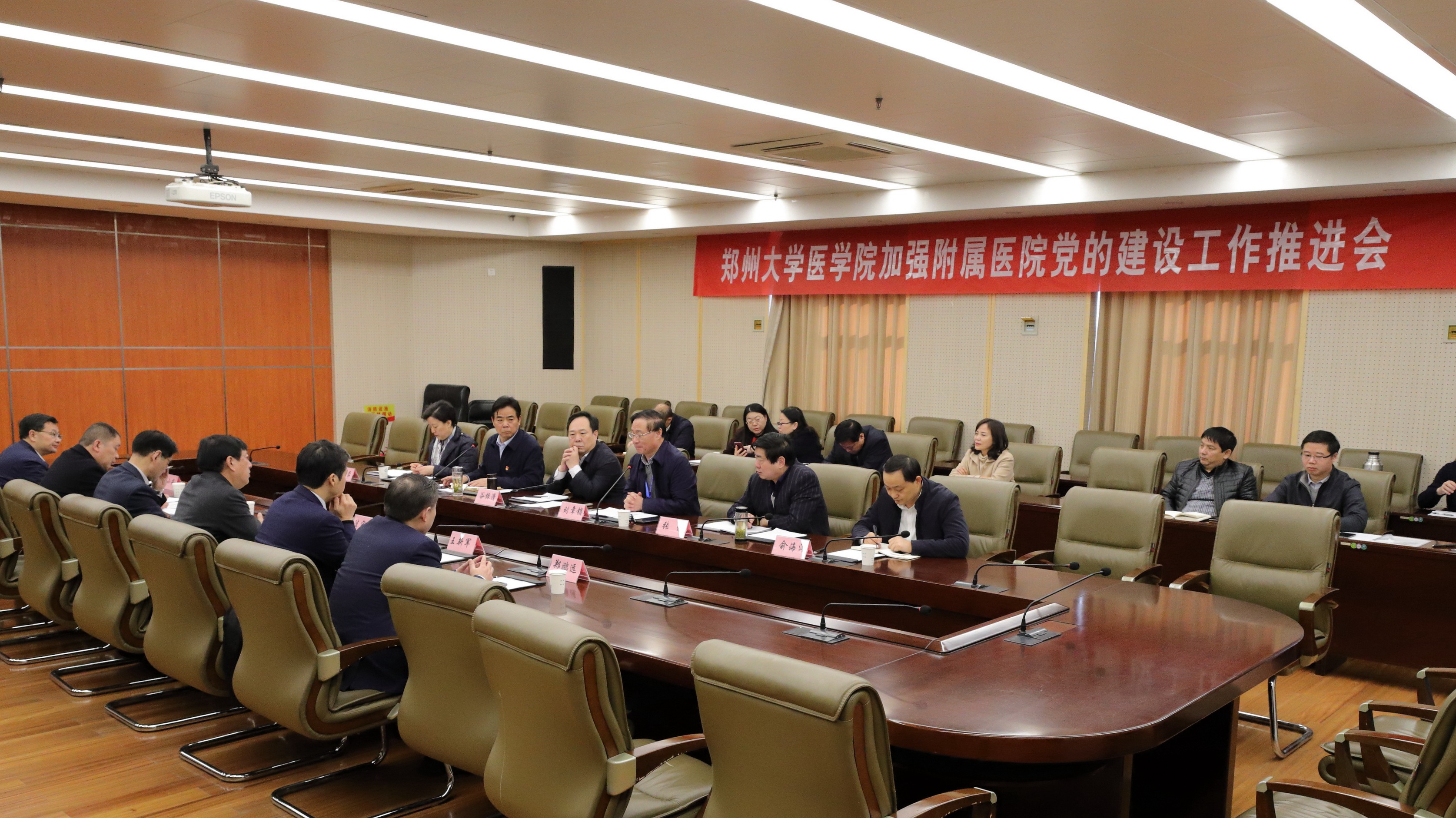 郑州大学医学院召开加强附属医院党的建设工作推进会（图）