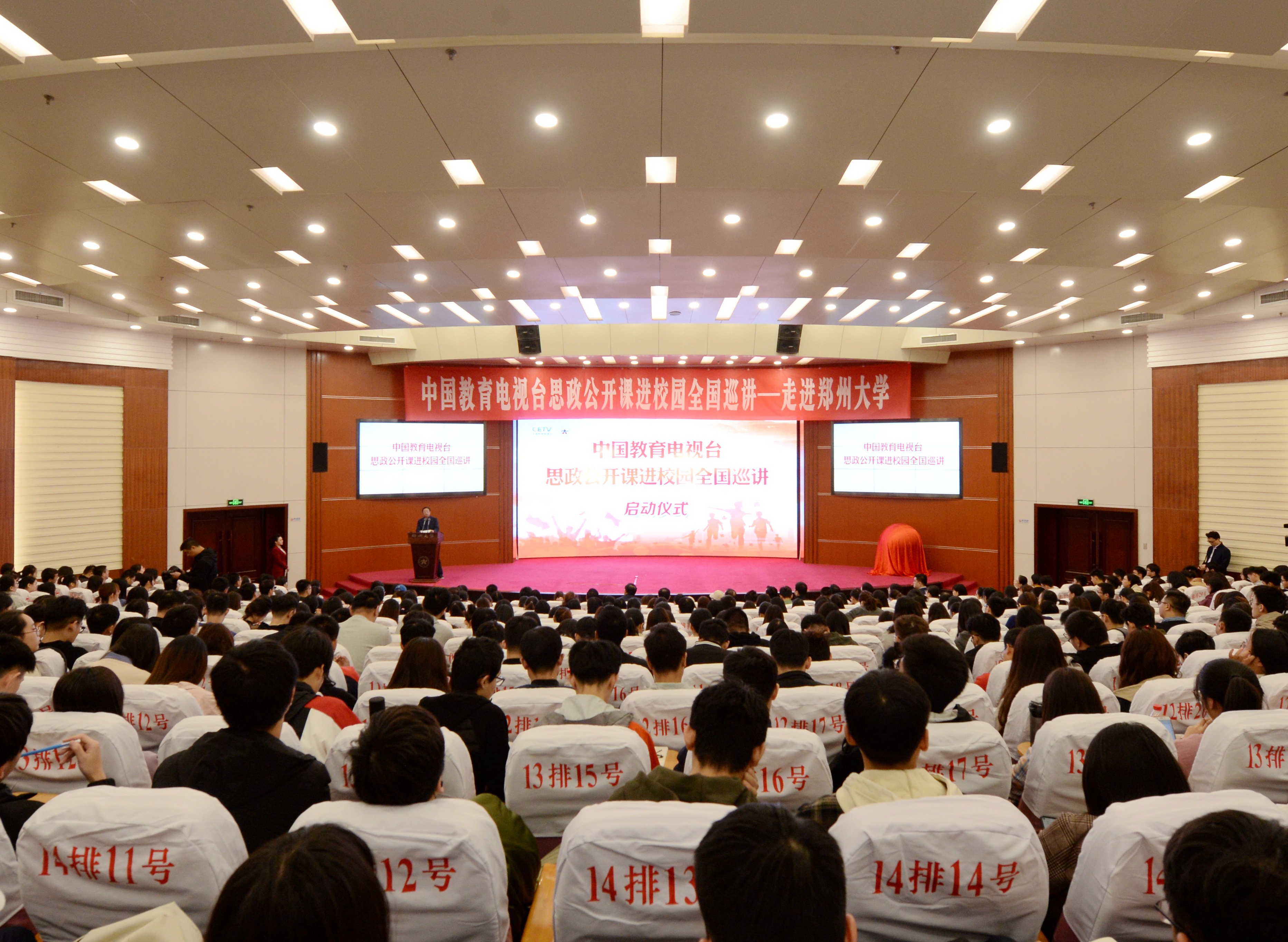 中国教育电视台思政公开课进校园全国巡讲启动仪式在我校举行（图）