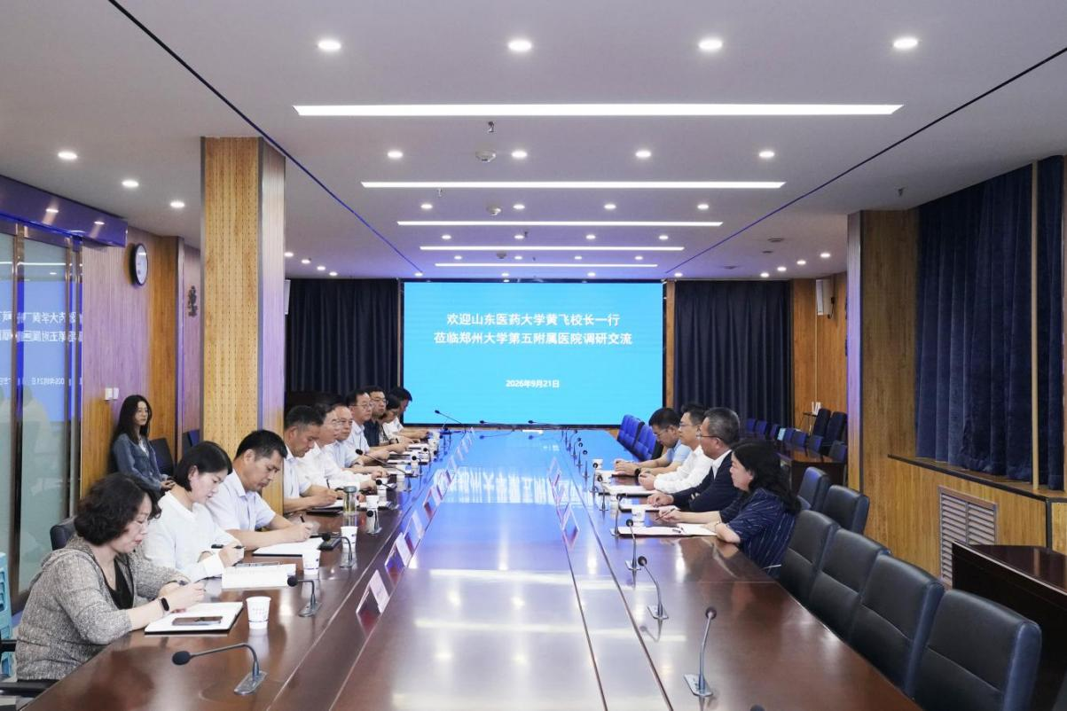 山东医药大学校长黄飞到郑州大学第五附属医院调研交流