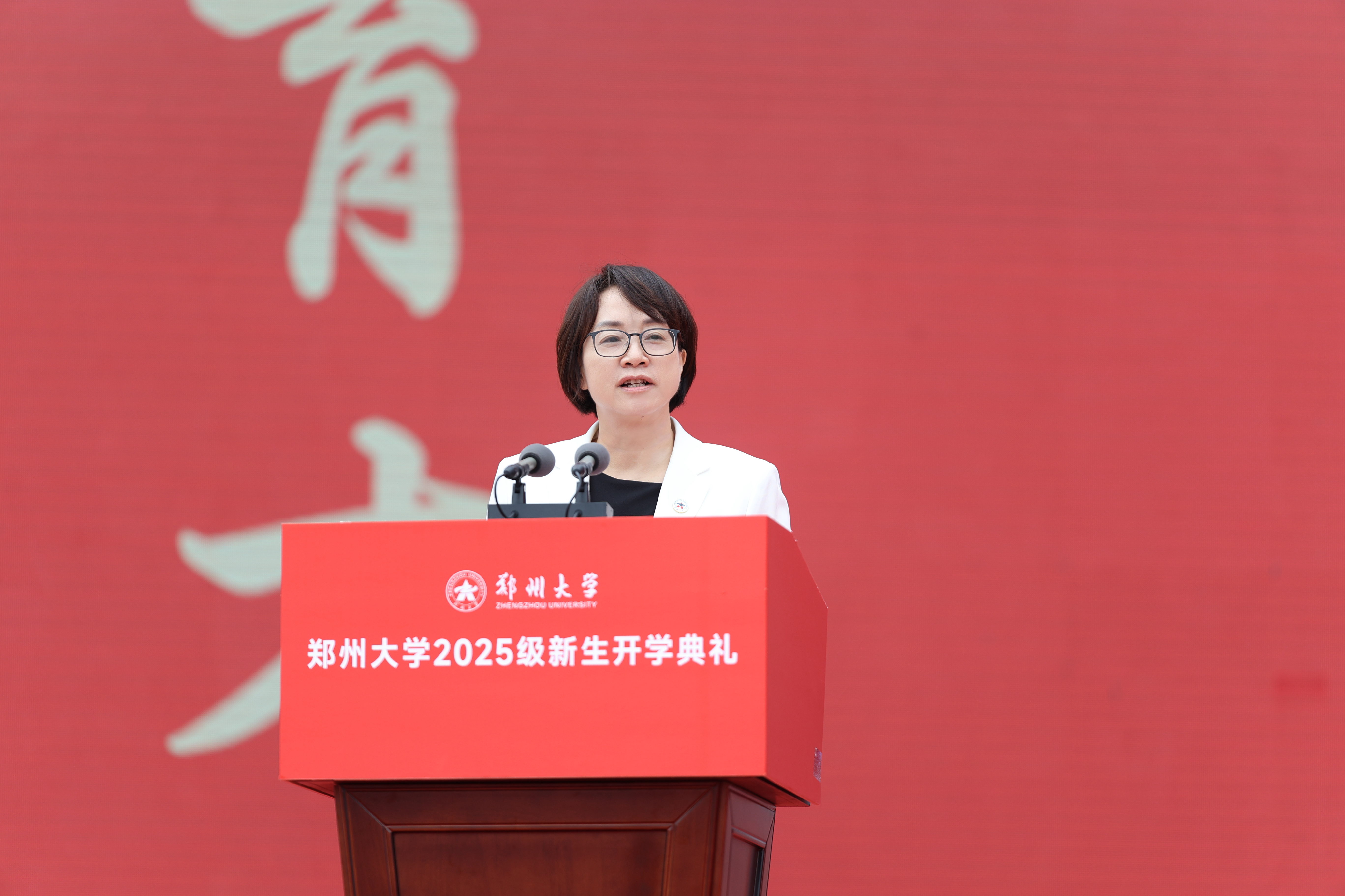 郑州大学校长李蓬在2025级新生开学典礼上的讲话
