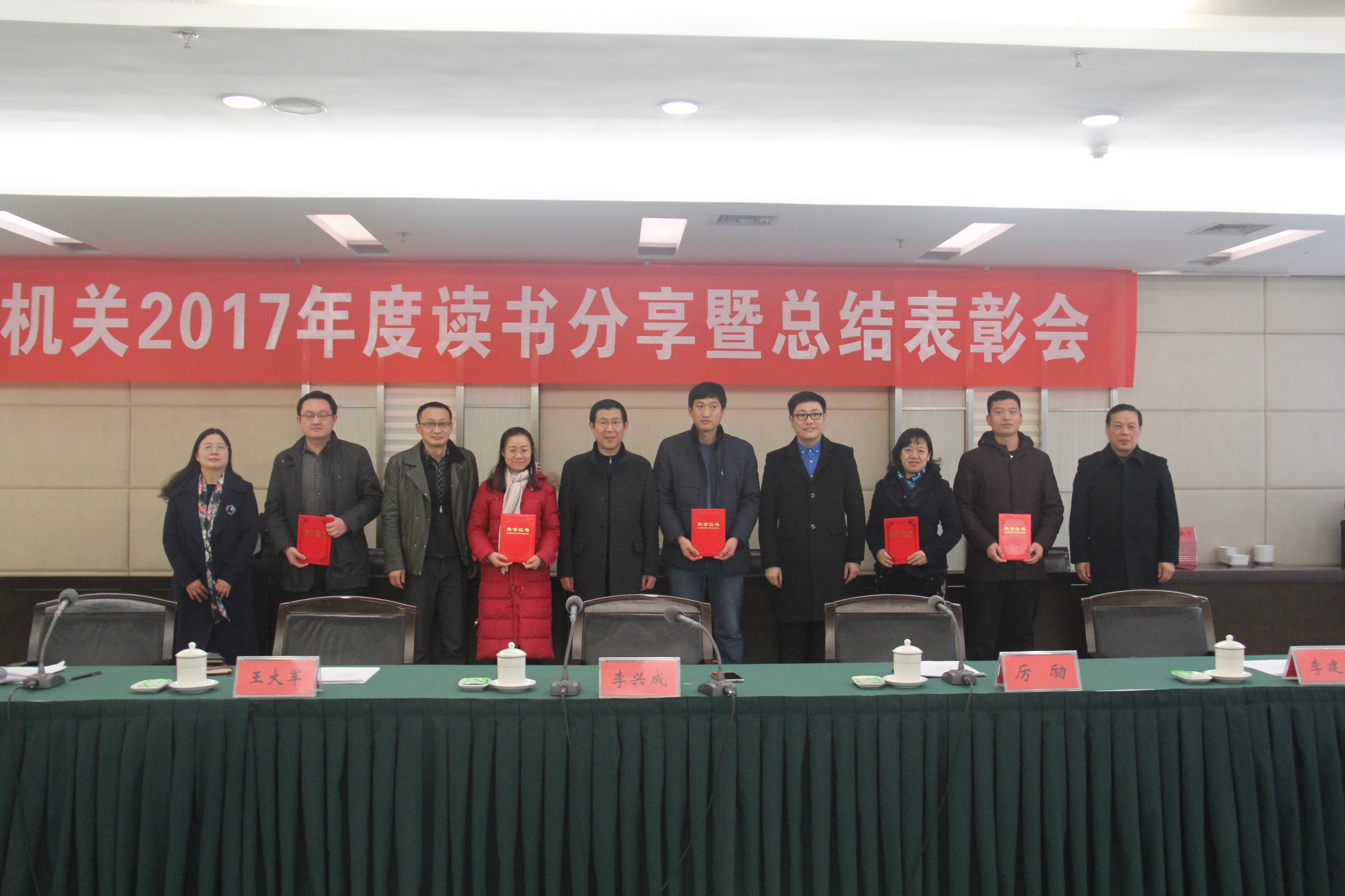 郑州大学机关党委举办2017年度读书活动分享暨总结表彰会（图）