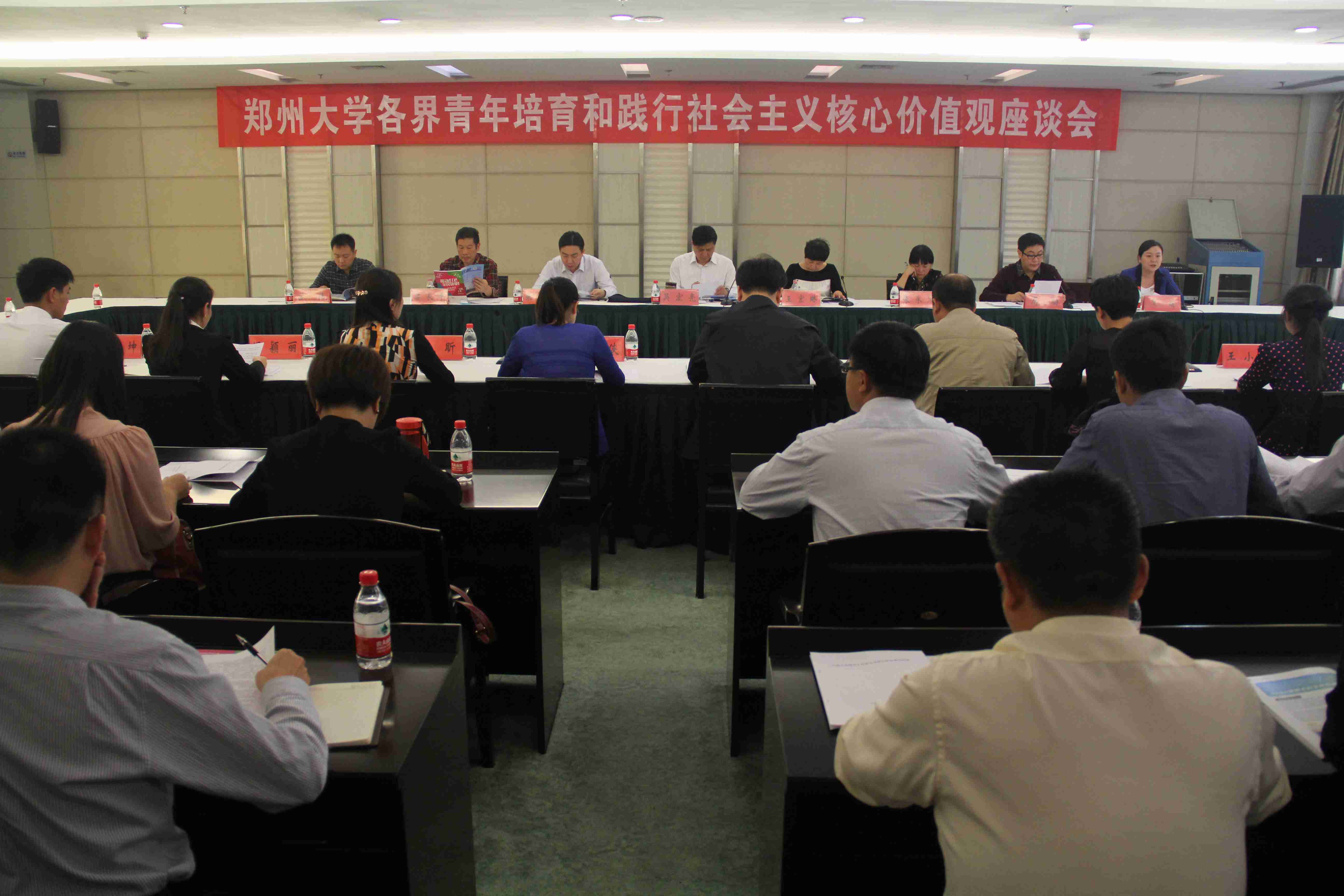 郑州大学召开校各界青年培育和践行社会主义核心价值观座谈会