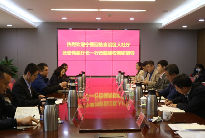 宁夏回族自治区及河南省人社厅一行来校调研人事人才工作