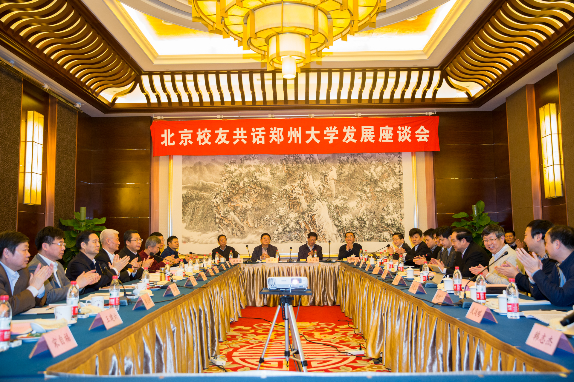 北京校友共话郑州大学发展座谈会顺利举行（图）