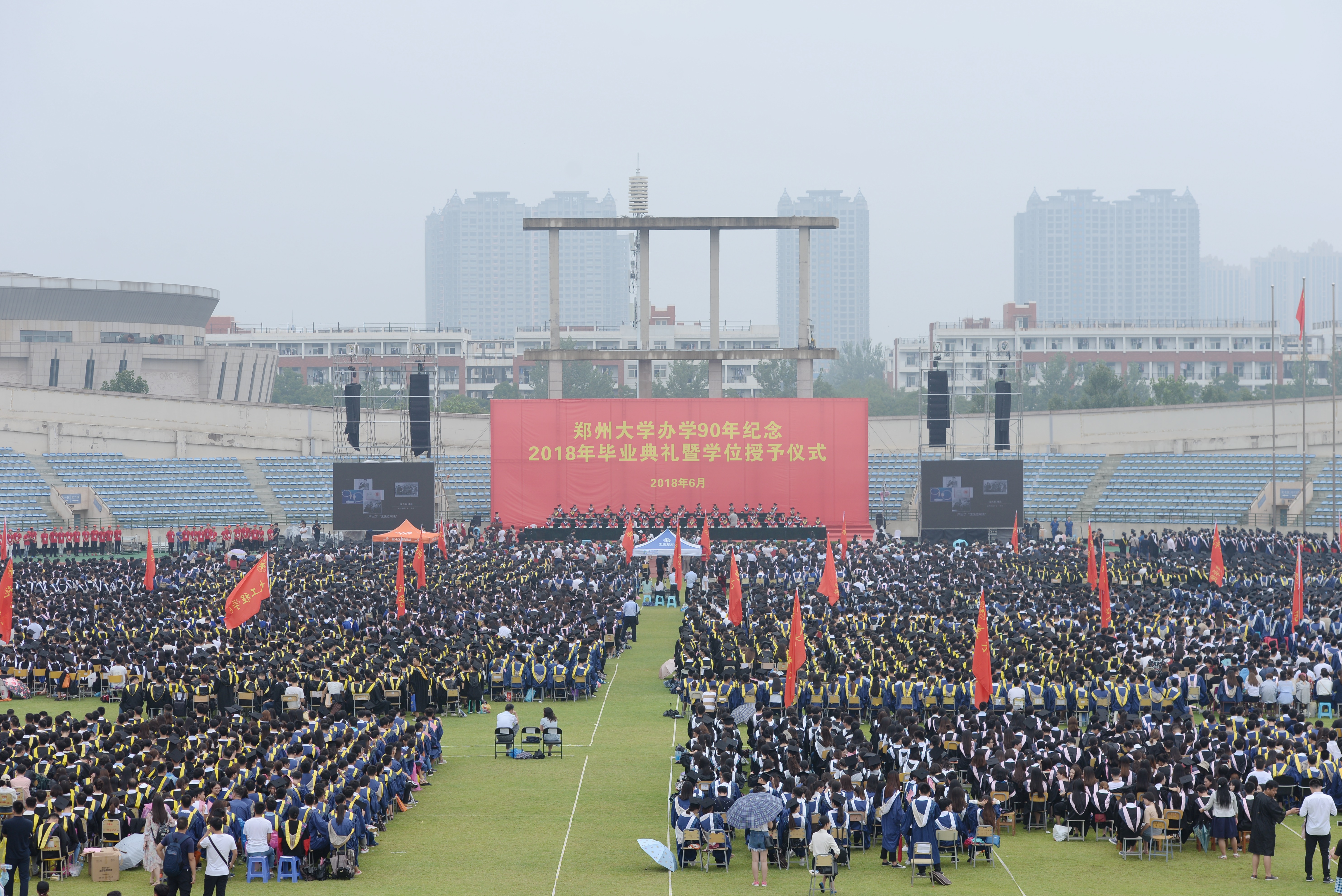 郑州大学举行办学90年纪念  2018年毕业典礼暨学位授予仪式（图）