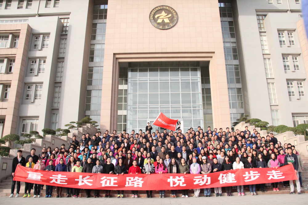 机关党委举办“重走长征路，悦动健步走”活动（图）