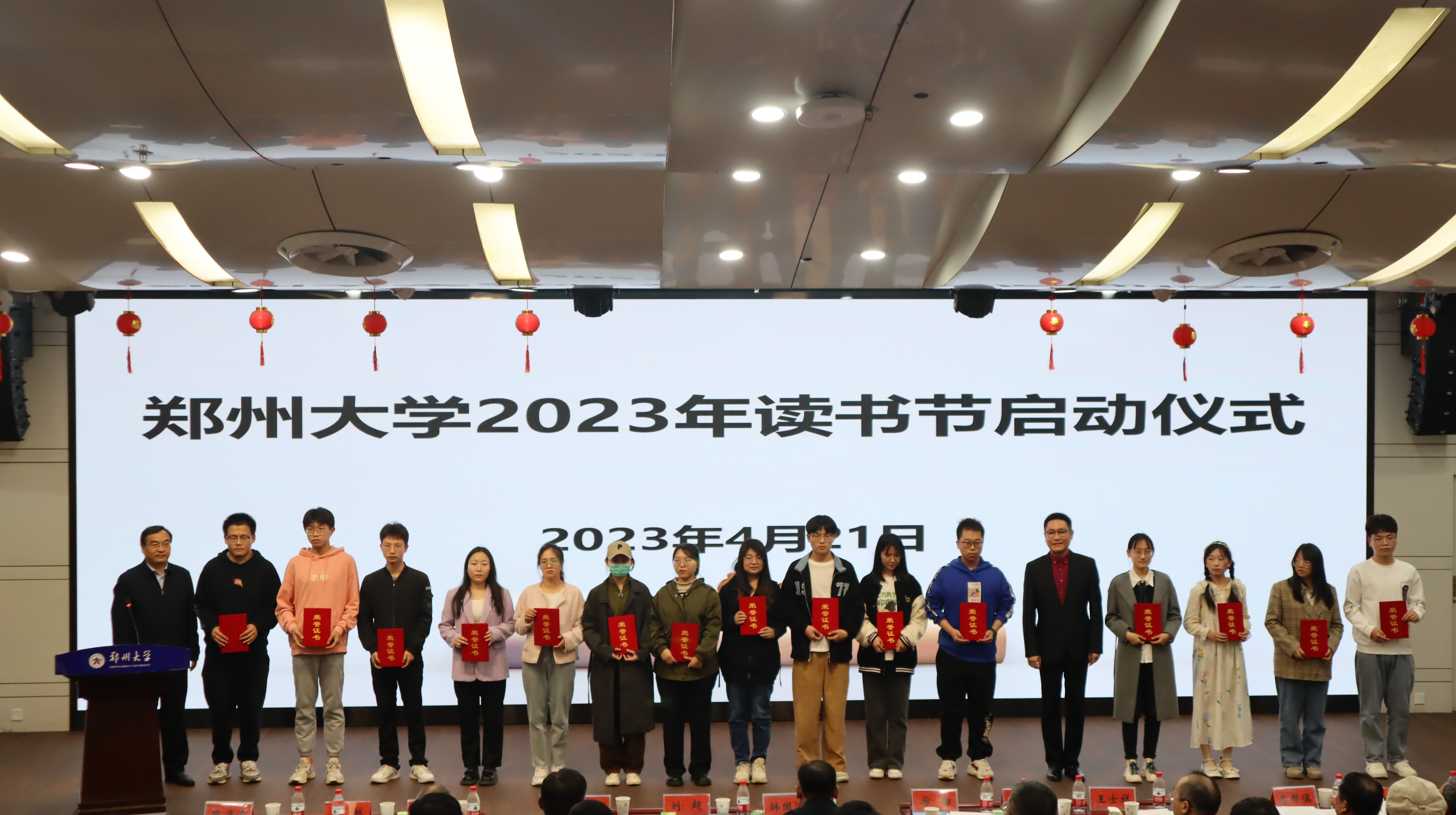 郑州大学举办2023年读书节启动仪式