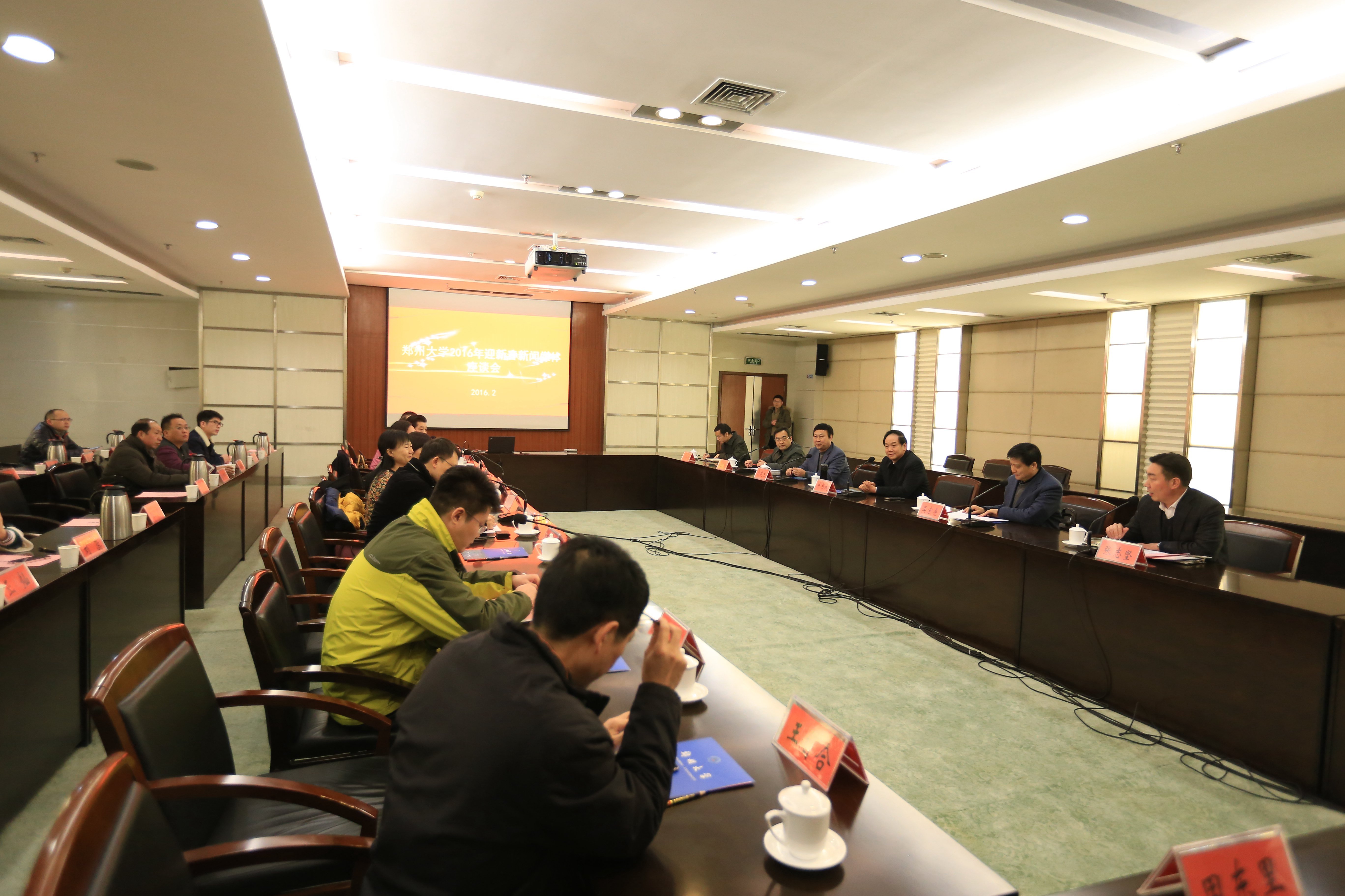 郑州大学举行2016年迎新春新闻媒体座谈会