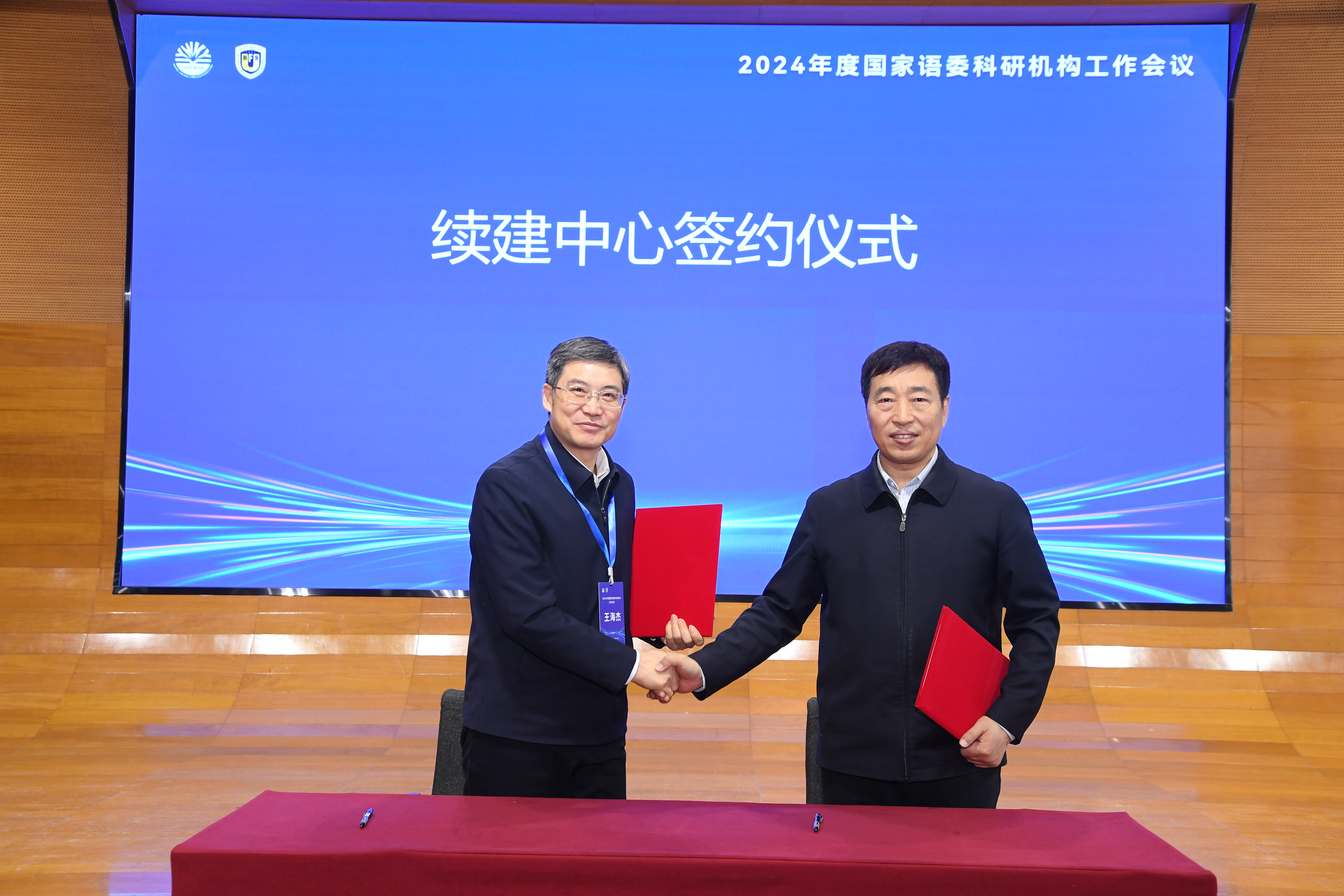 教育部语言文字信息管理司与郑州大学签约续建中华汉字文明研究中心