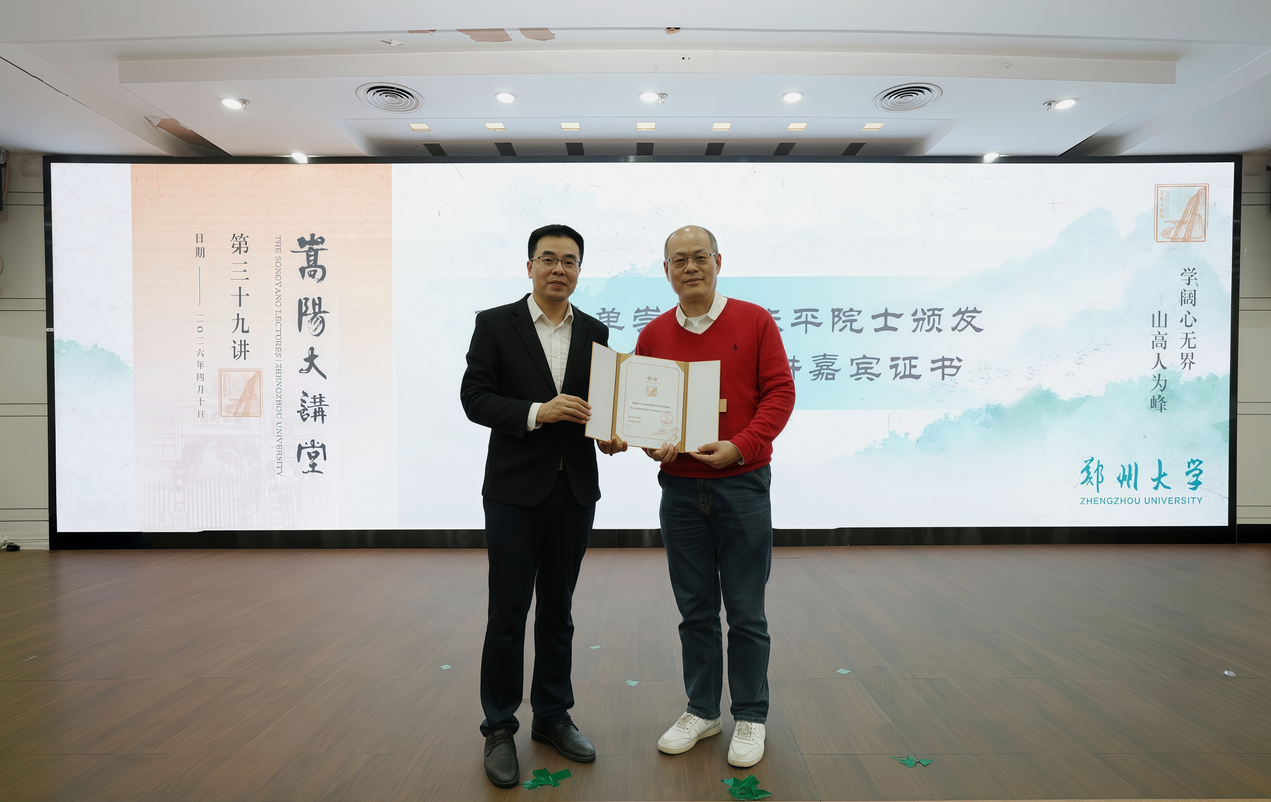 郑州大学举行“嵩阳大讲堂”张平院士报告会