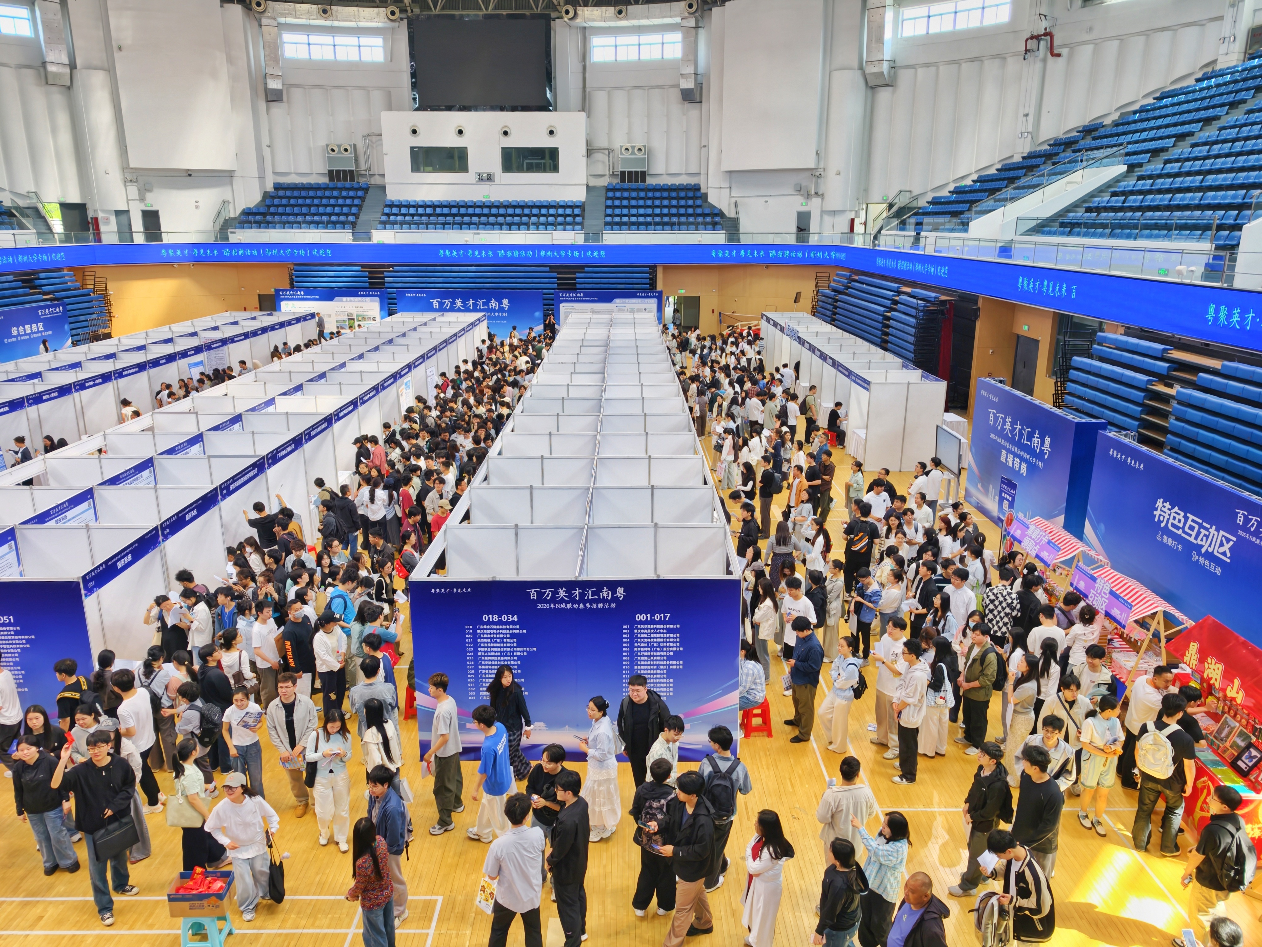“百万英才汇南粤”2026年N城联动春季招聘活动郑州大学专场顺利举办