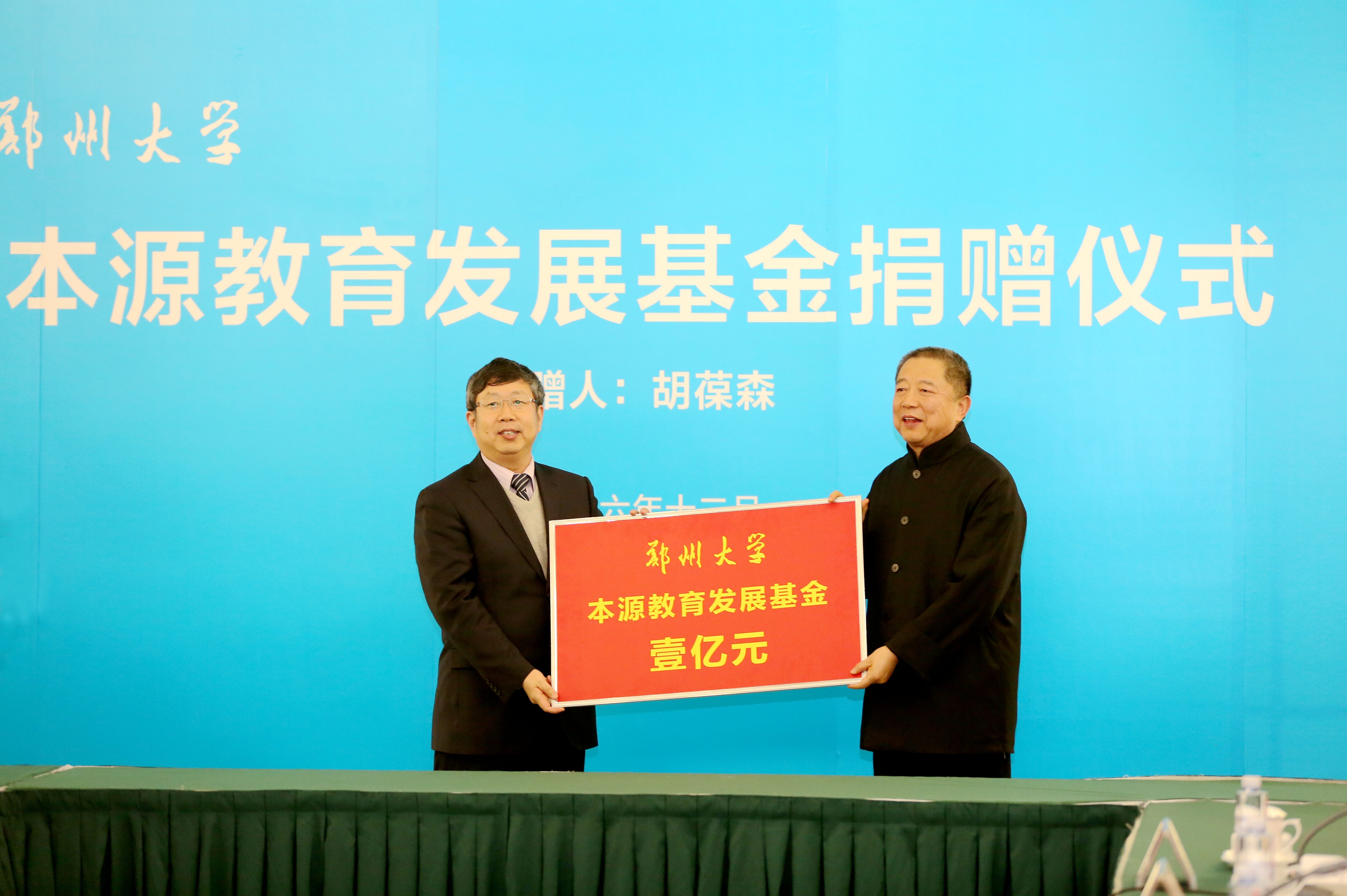 胡葆森校友捐赠母校1亿元助力“双一流”建设（图）