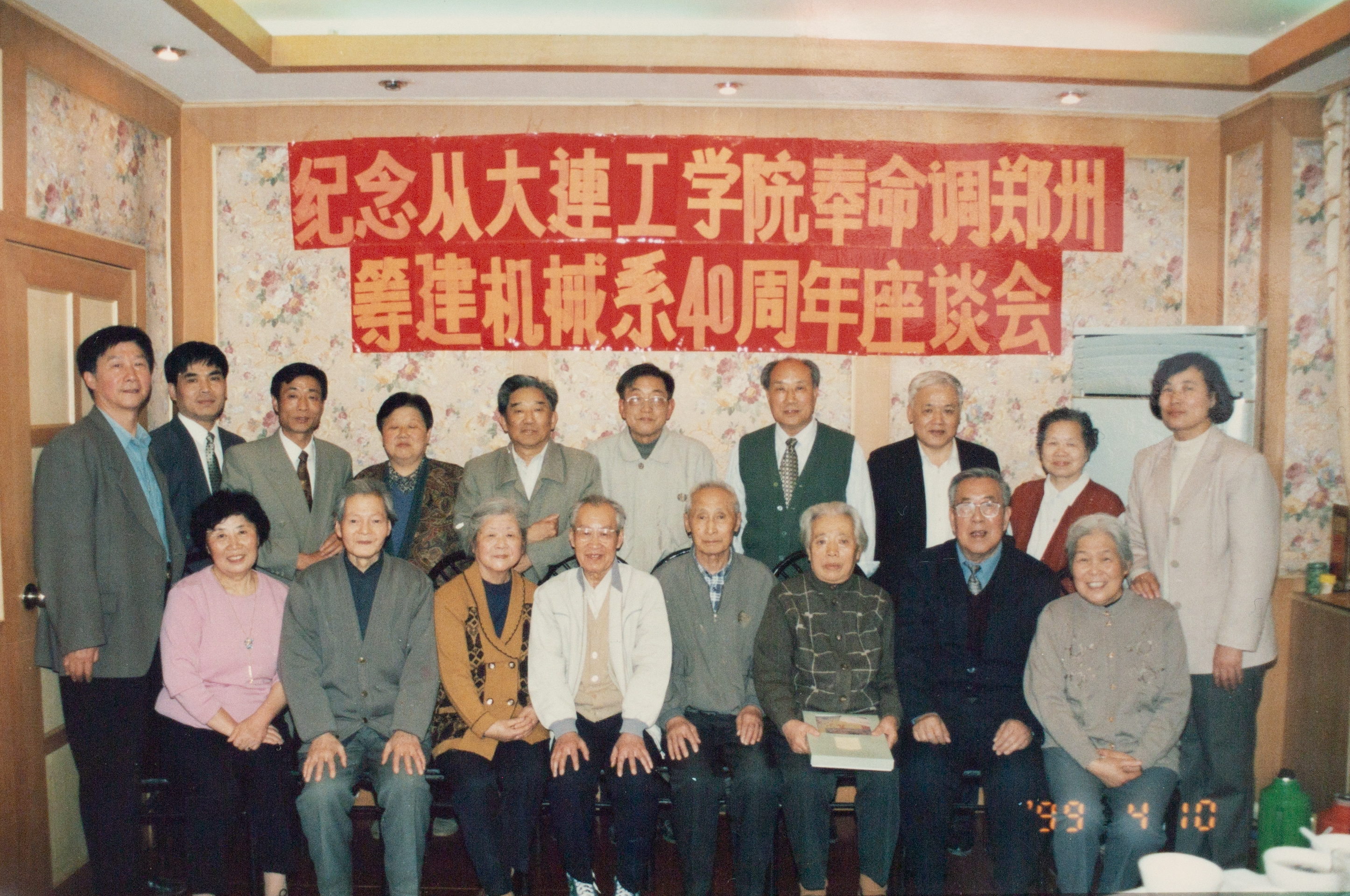百年办学溯光：四十载躬耕铸匠魂 一甲子薪火机械传——郑州大学机械与动力工程学院创建发展纪实