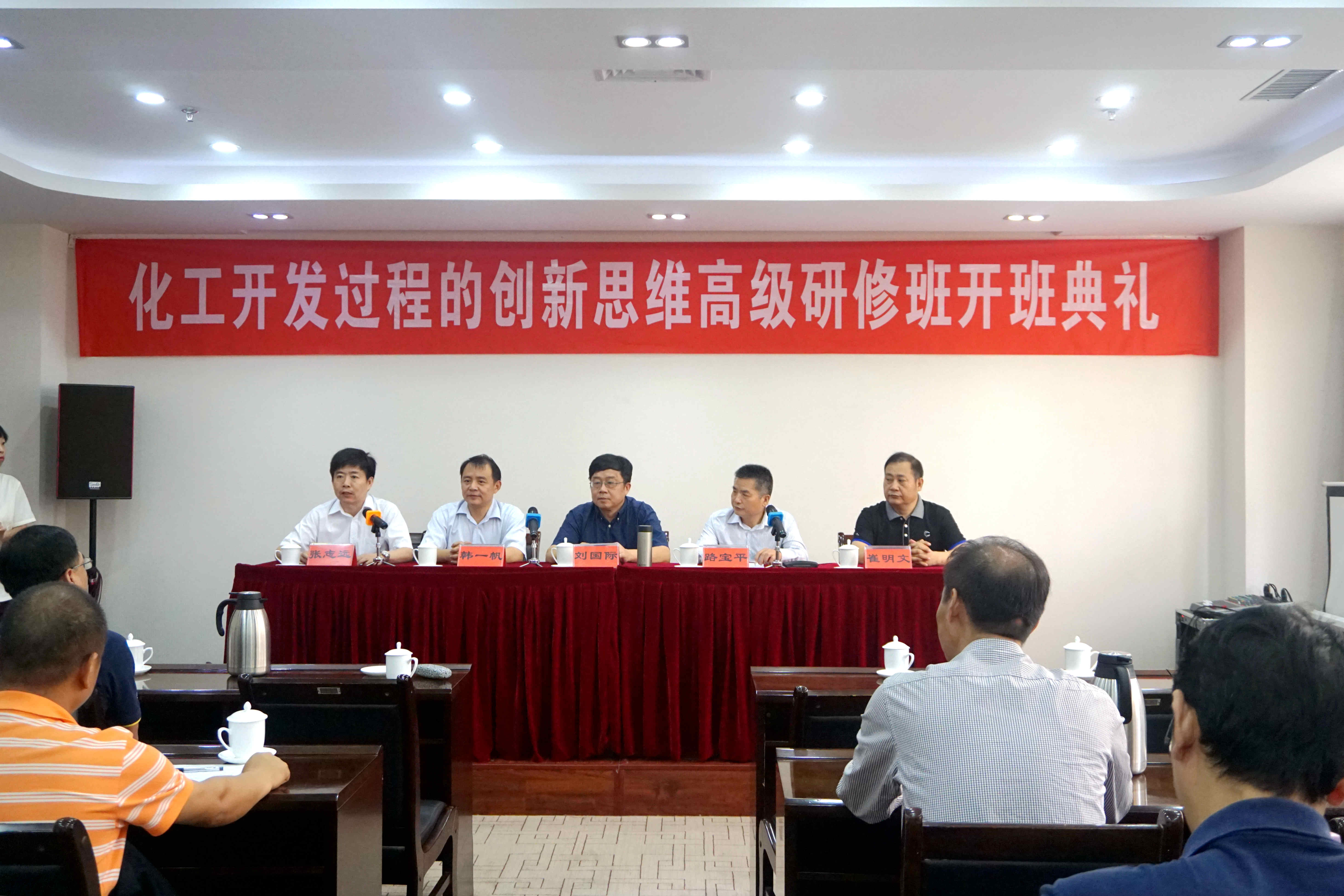 郑州大学举办2016年国家人社部化工开发过程的创新思维高研班（图）