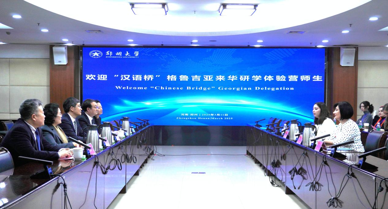 郑州大学举办2025年“汉语桥”格鲁吉亚来华研学营开营仪式