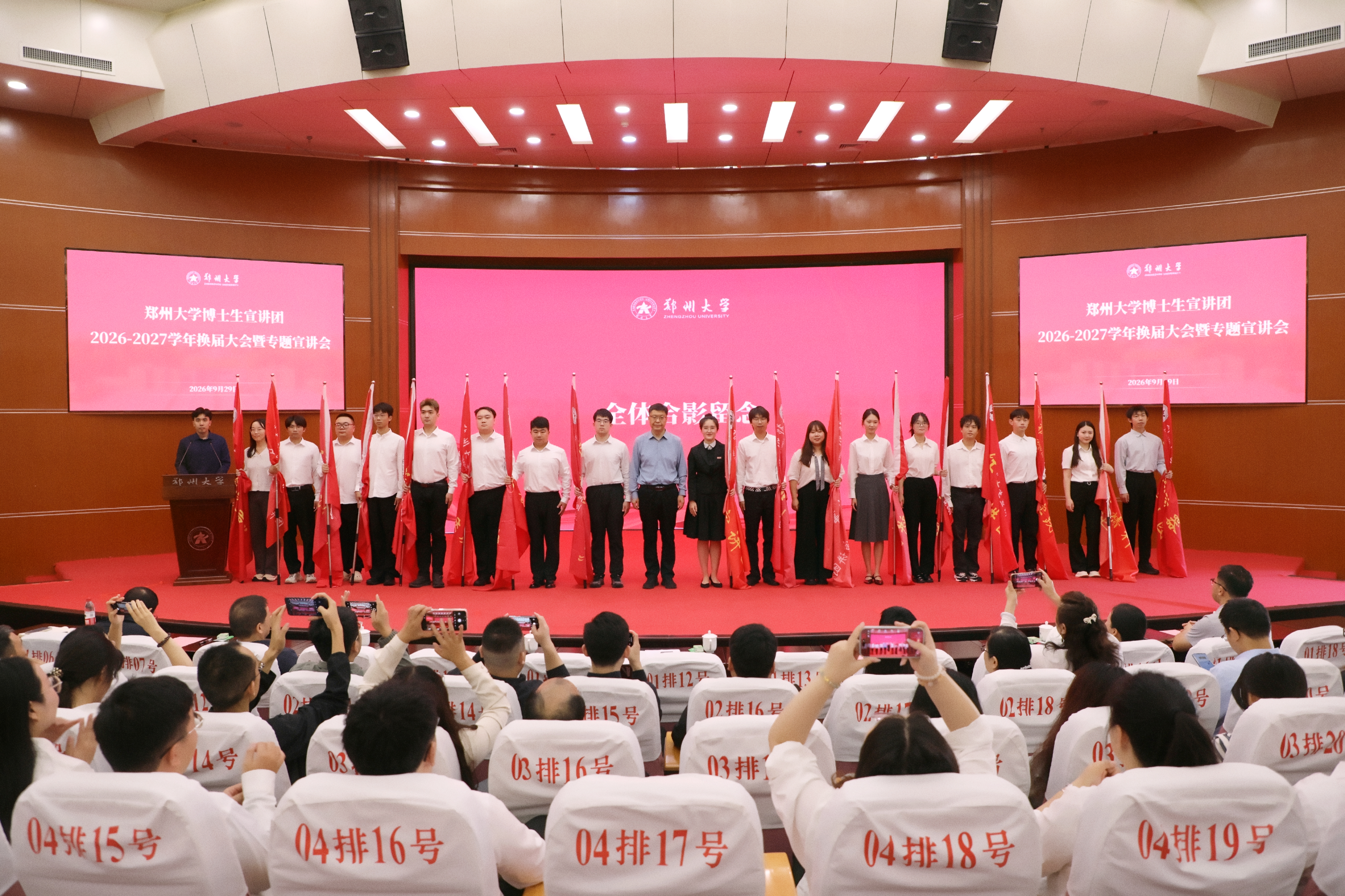 郑州大学举办博士生宣讲团换届大会暨纪念中国工农红军长征胜利90周年专题宣讲会