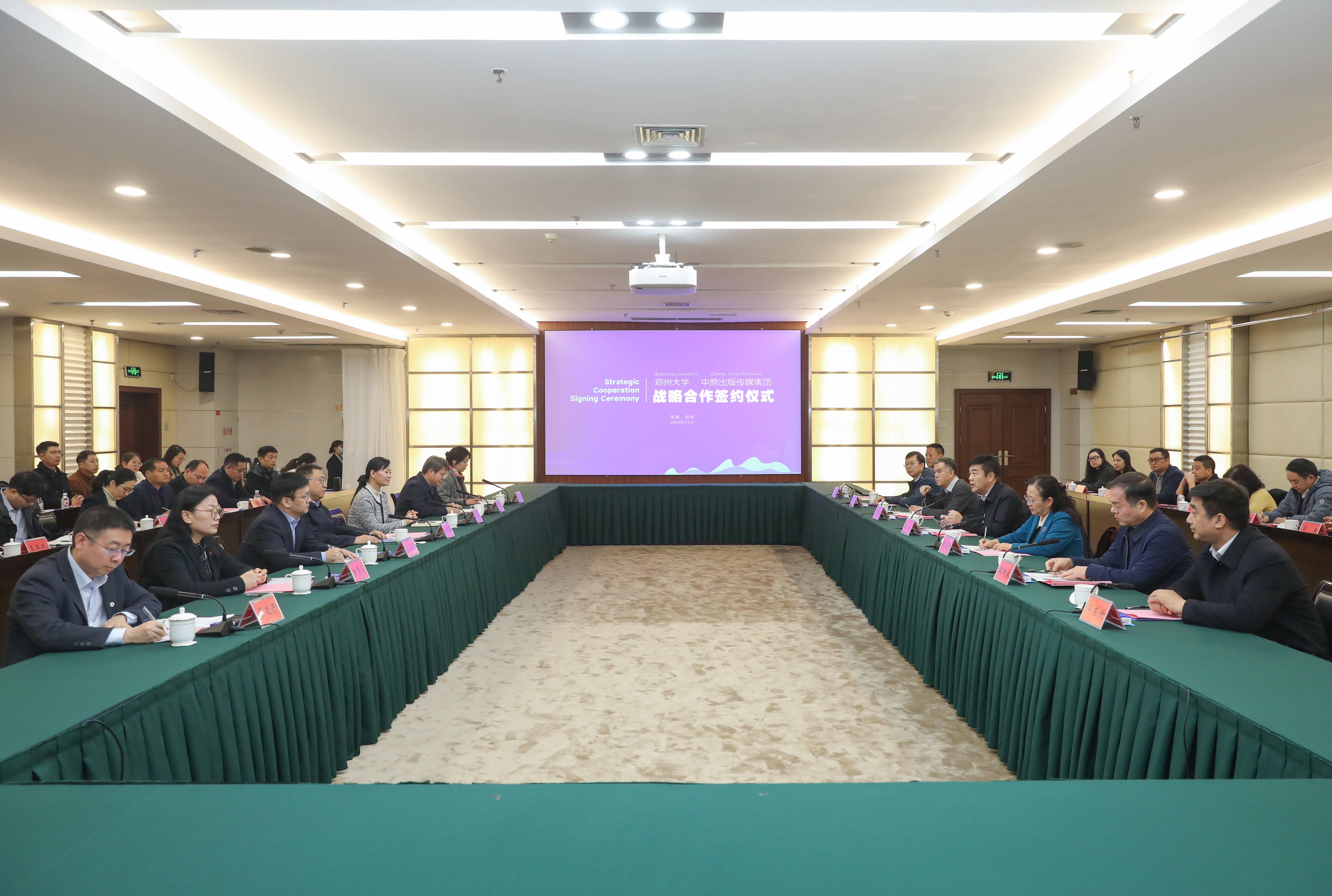郑州大学与中原出版传媒集团举行战略合作签约仪式