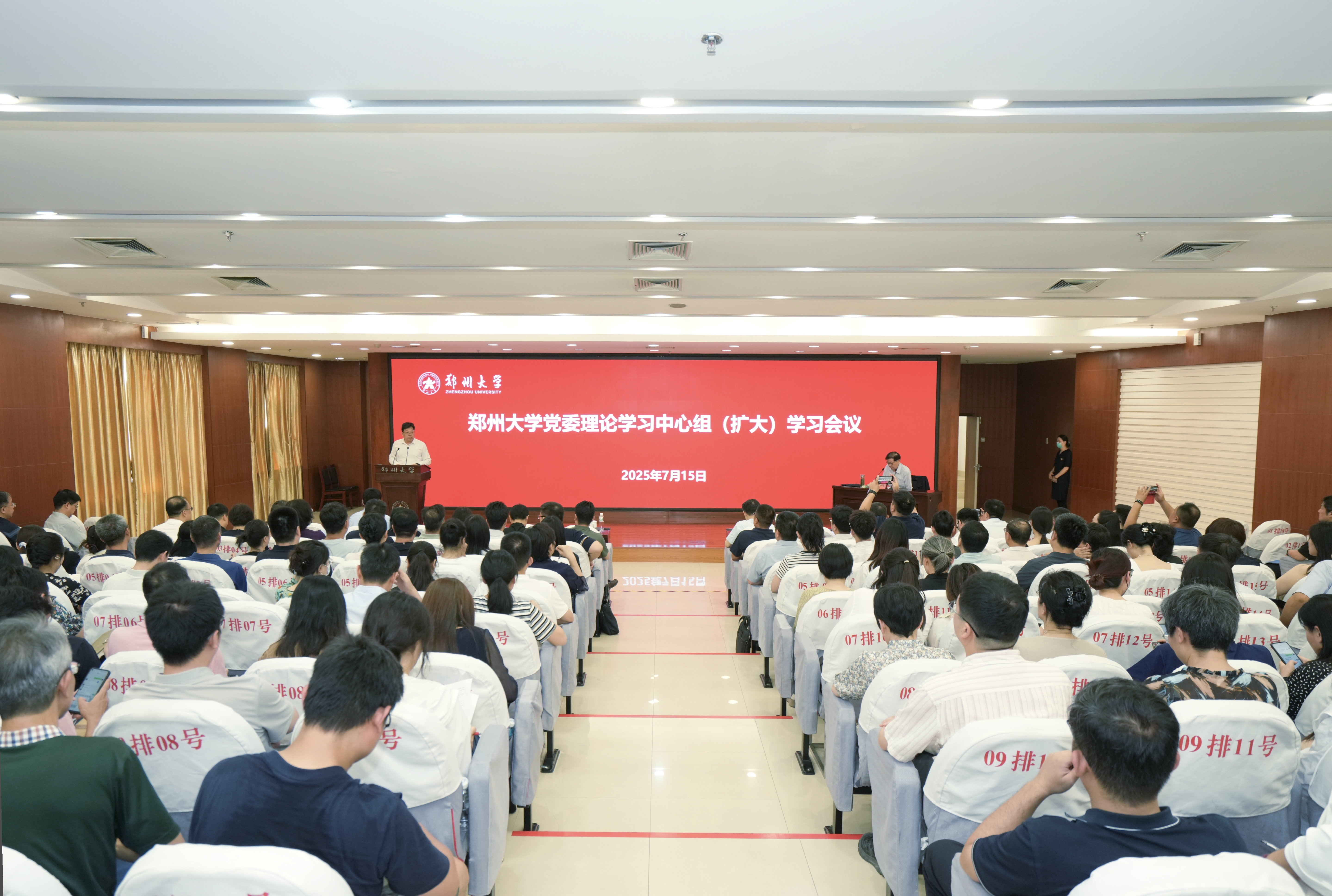 国务院发展研究中心原主任李伟为校党委理论学习中心组（扩大）作专题报告