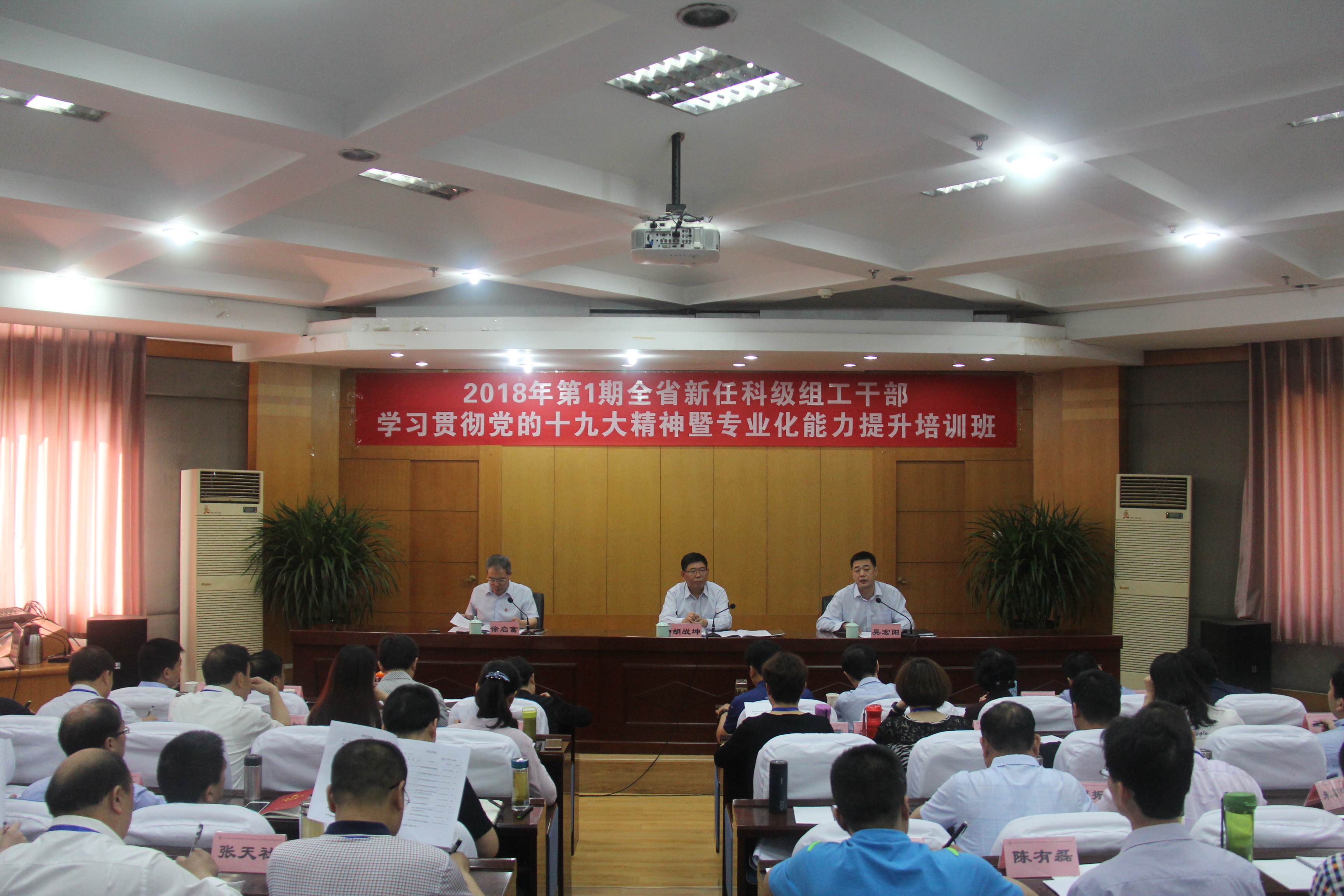 省委组织部全省新任组工干部培训班在郑州大学举办（图）
