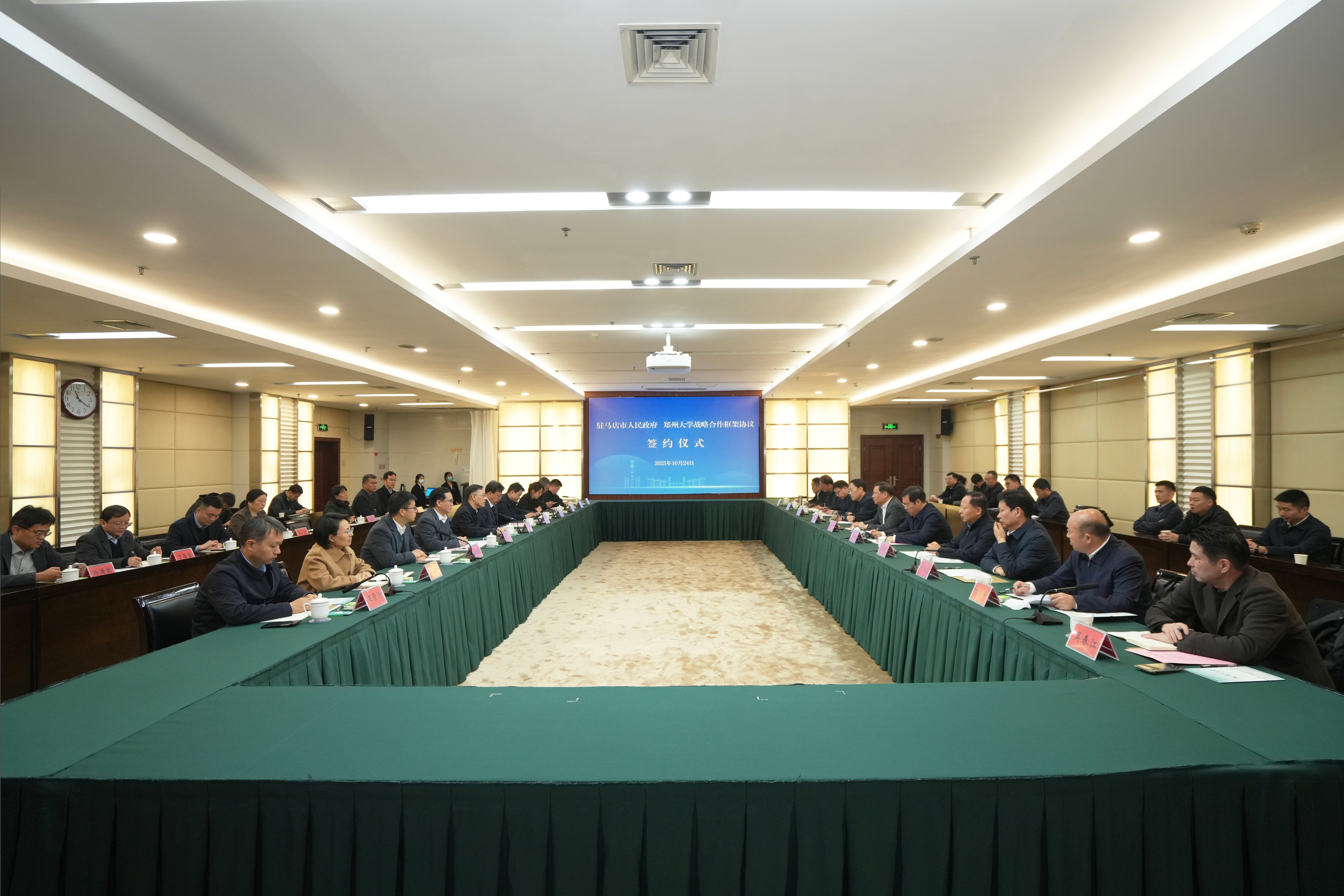 郑州大学与驻马店市人民政府签订战略合作框架协议