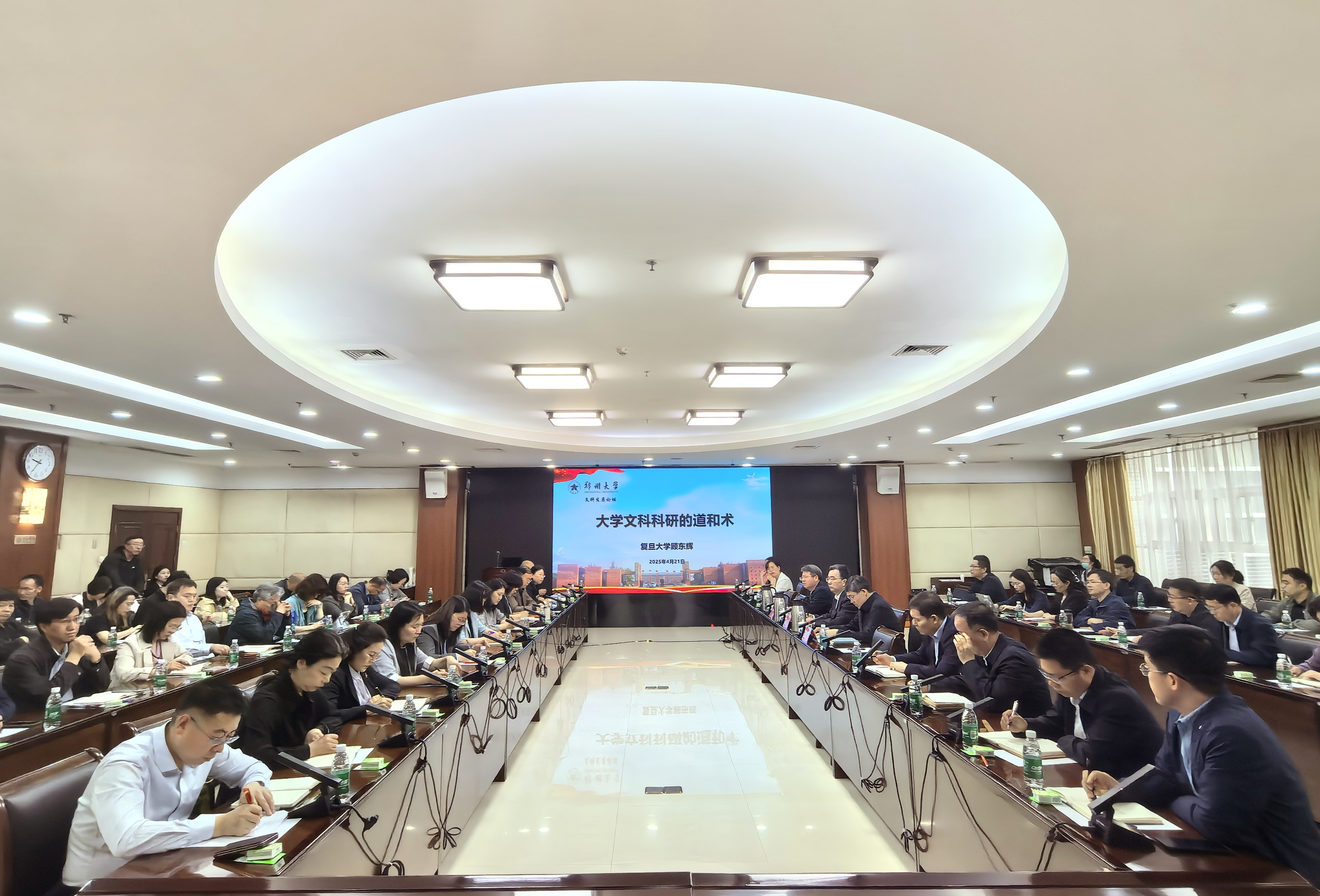 郑州大学举办文科发展论坛