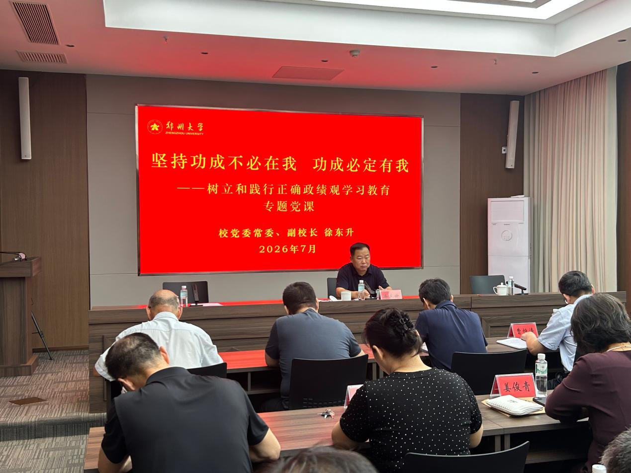 徐东升为基本建设部党支部讲授专题党课