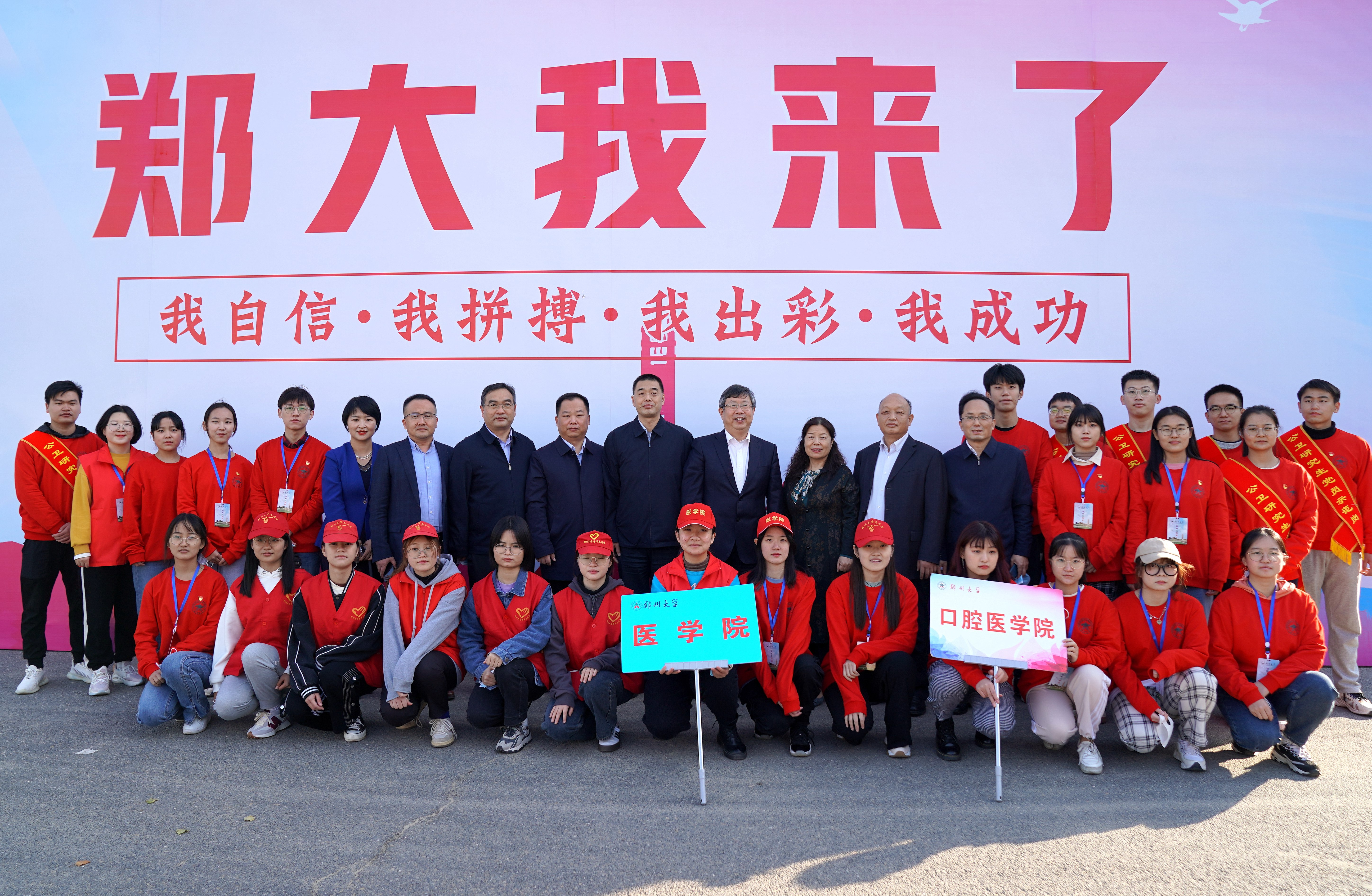 求是担当 逐梦华章——郑州大学迎来2021级新同学