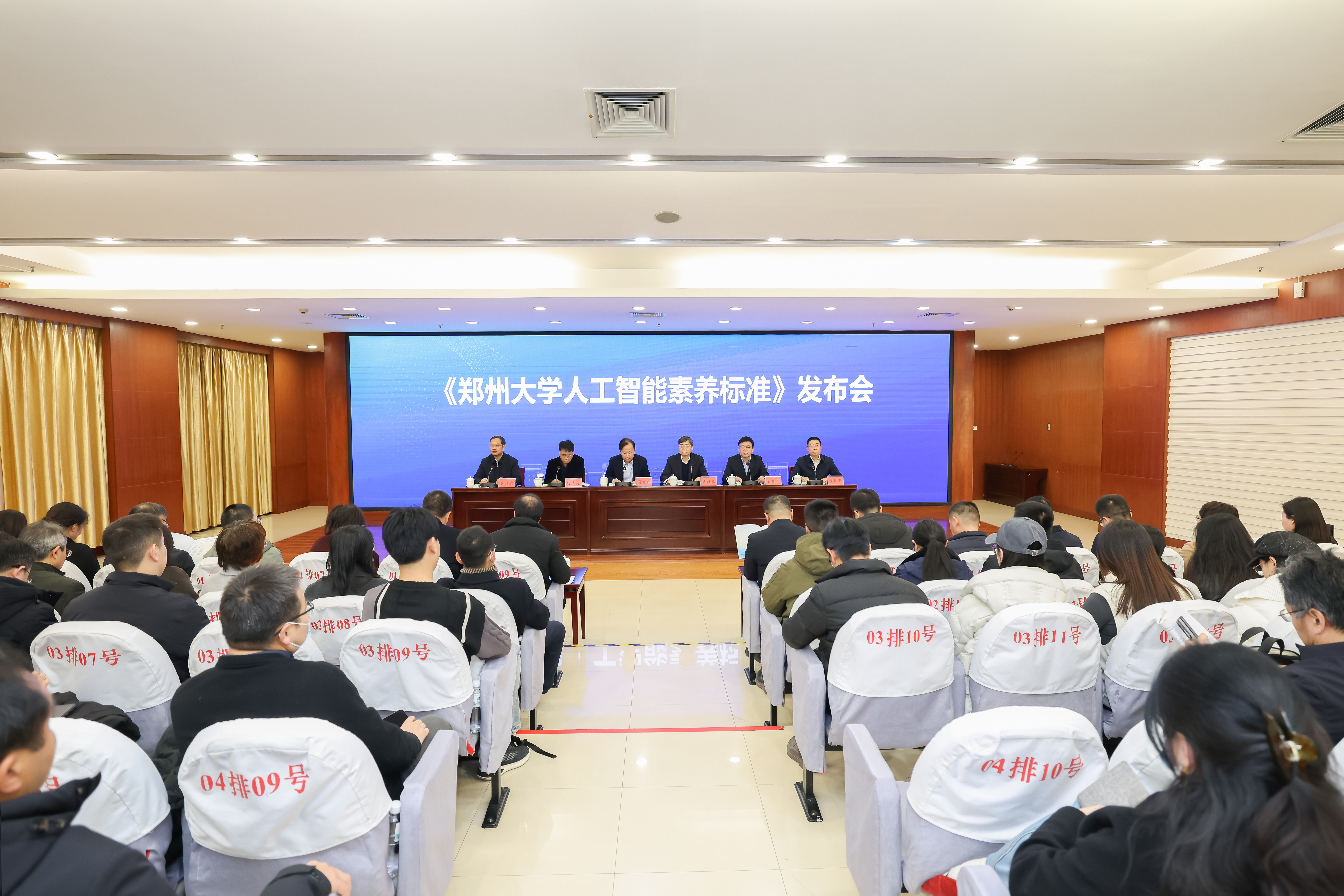 郑州大学发布师生人工智能素养标准