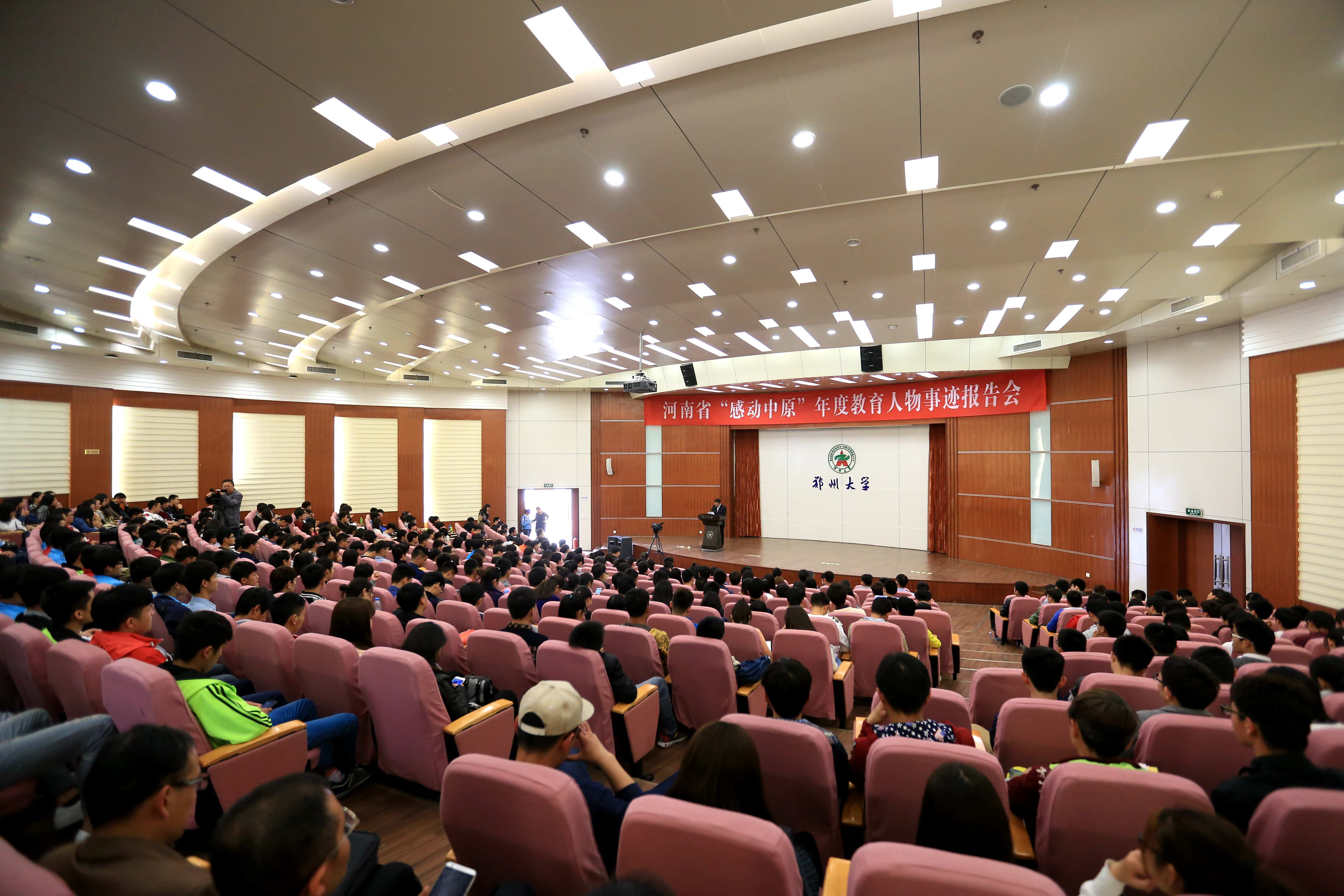 “感动中原”年度教育人物事迹报告团走进郑州大学