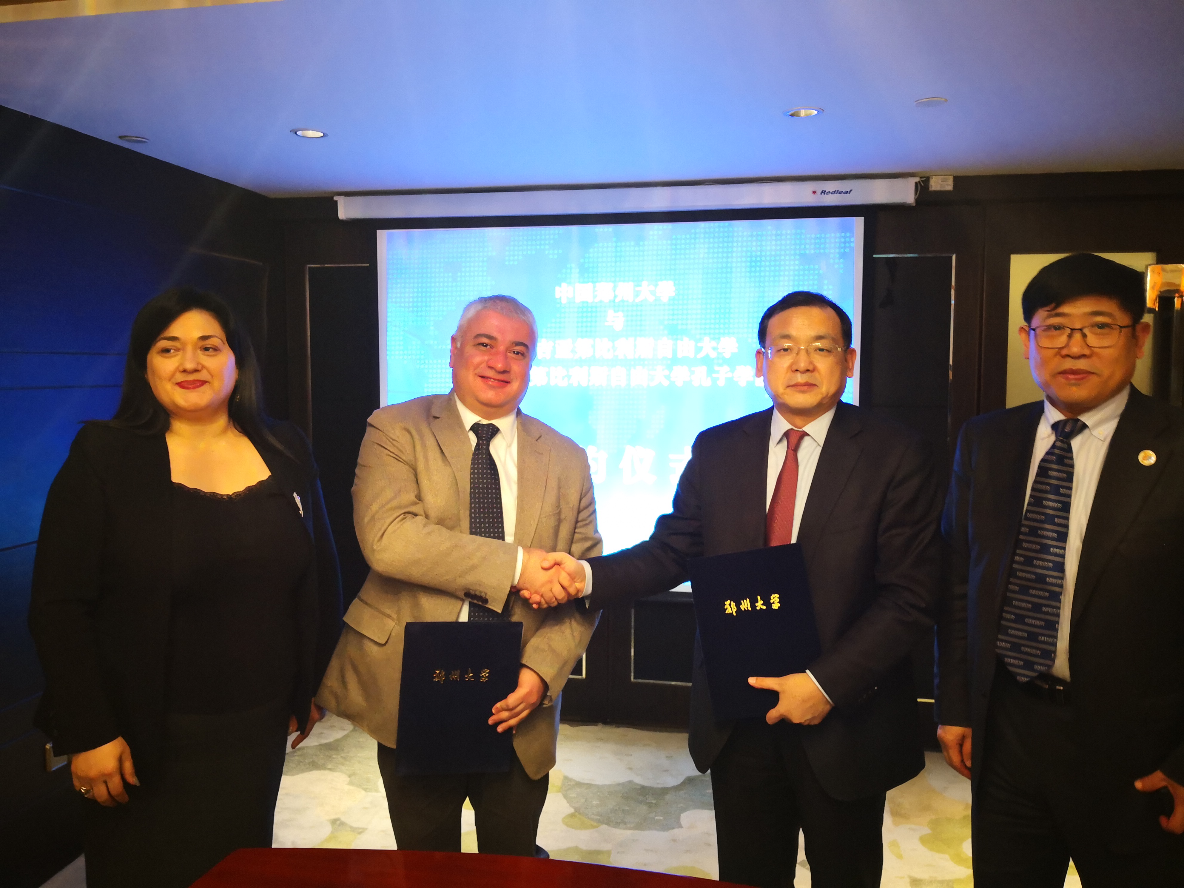 郑州大学与第比利斯自由大学合建孔子学院举行签约仪式（图）