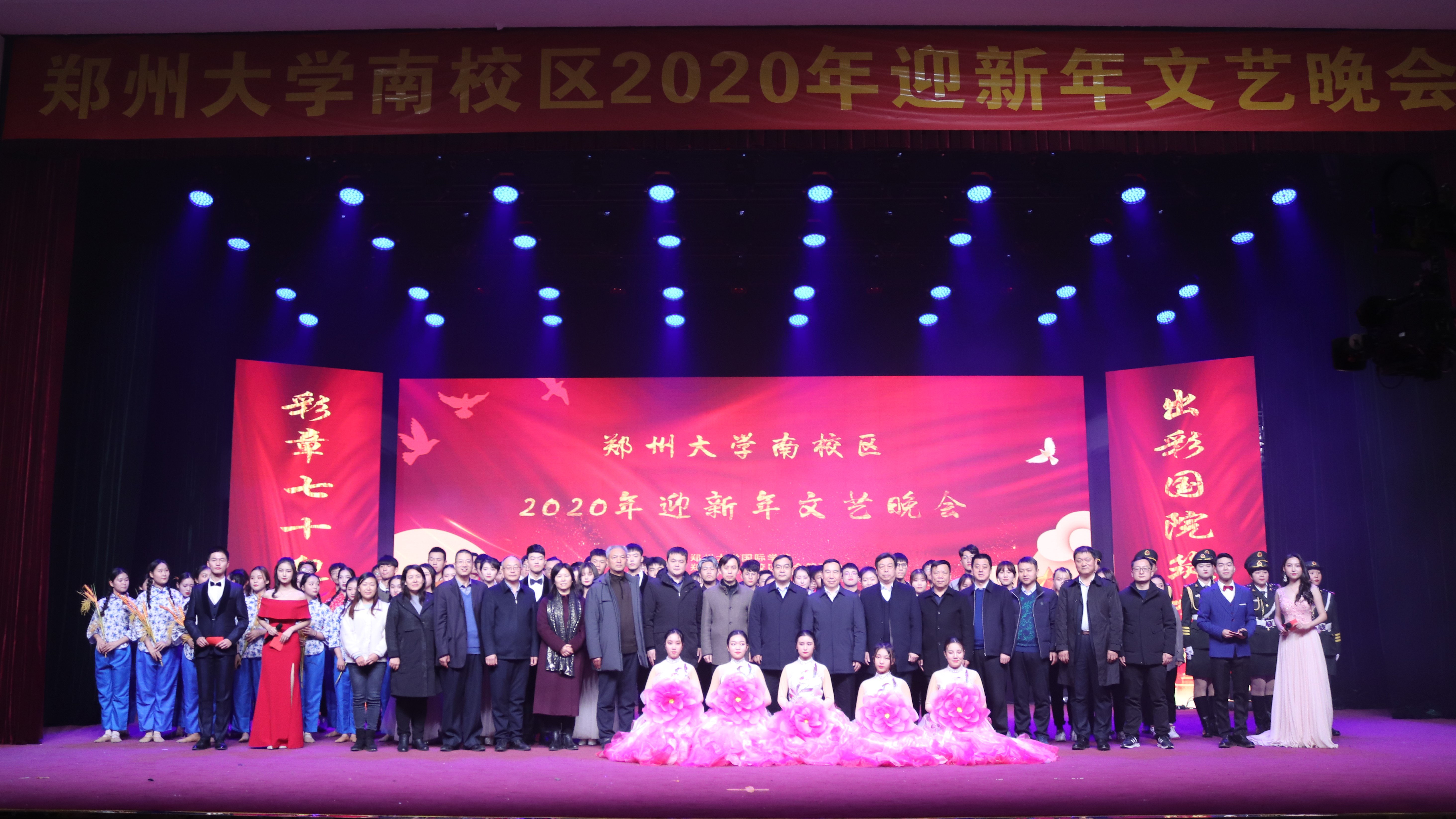 郑州大学南校区2020迎新年文艺晚会顺利举行（图）
