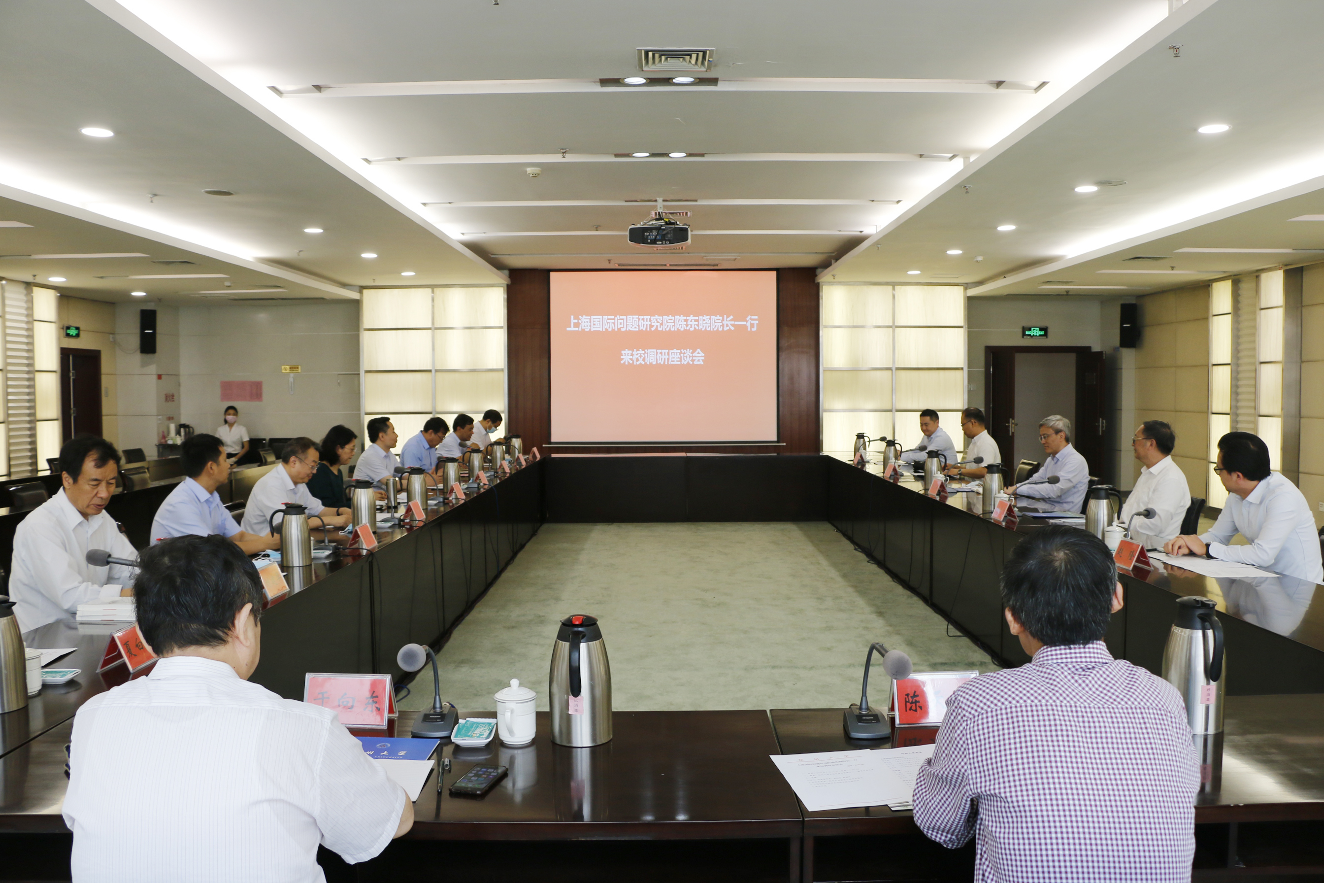 上海国际问题研究院院长陈东晓一行来校访问（图）